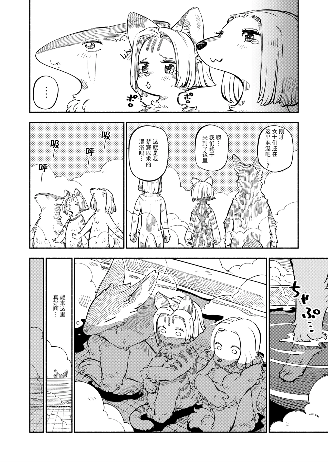 Manga Page 24