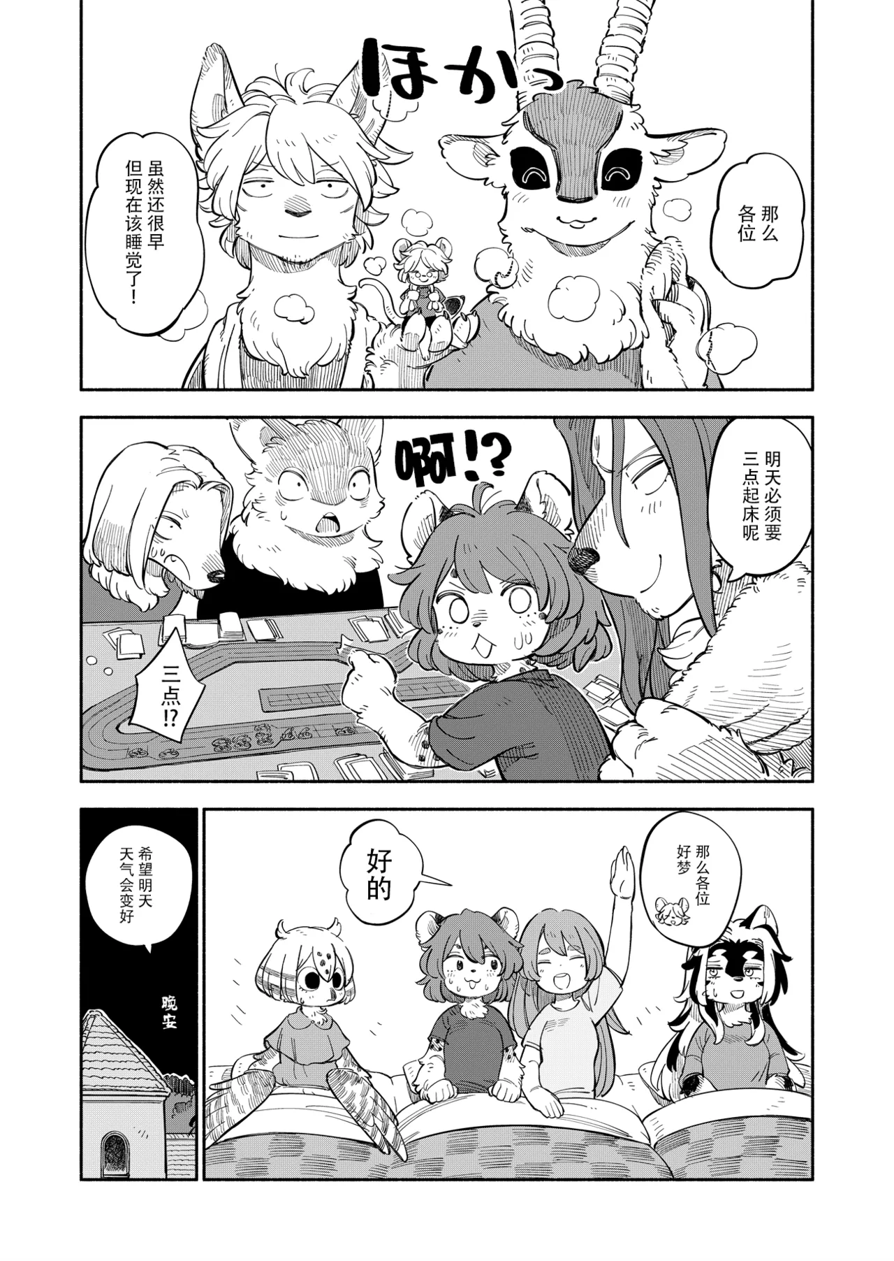 Manga Page 25