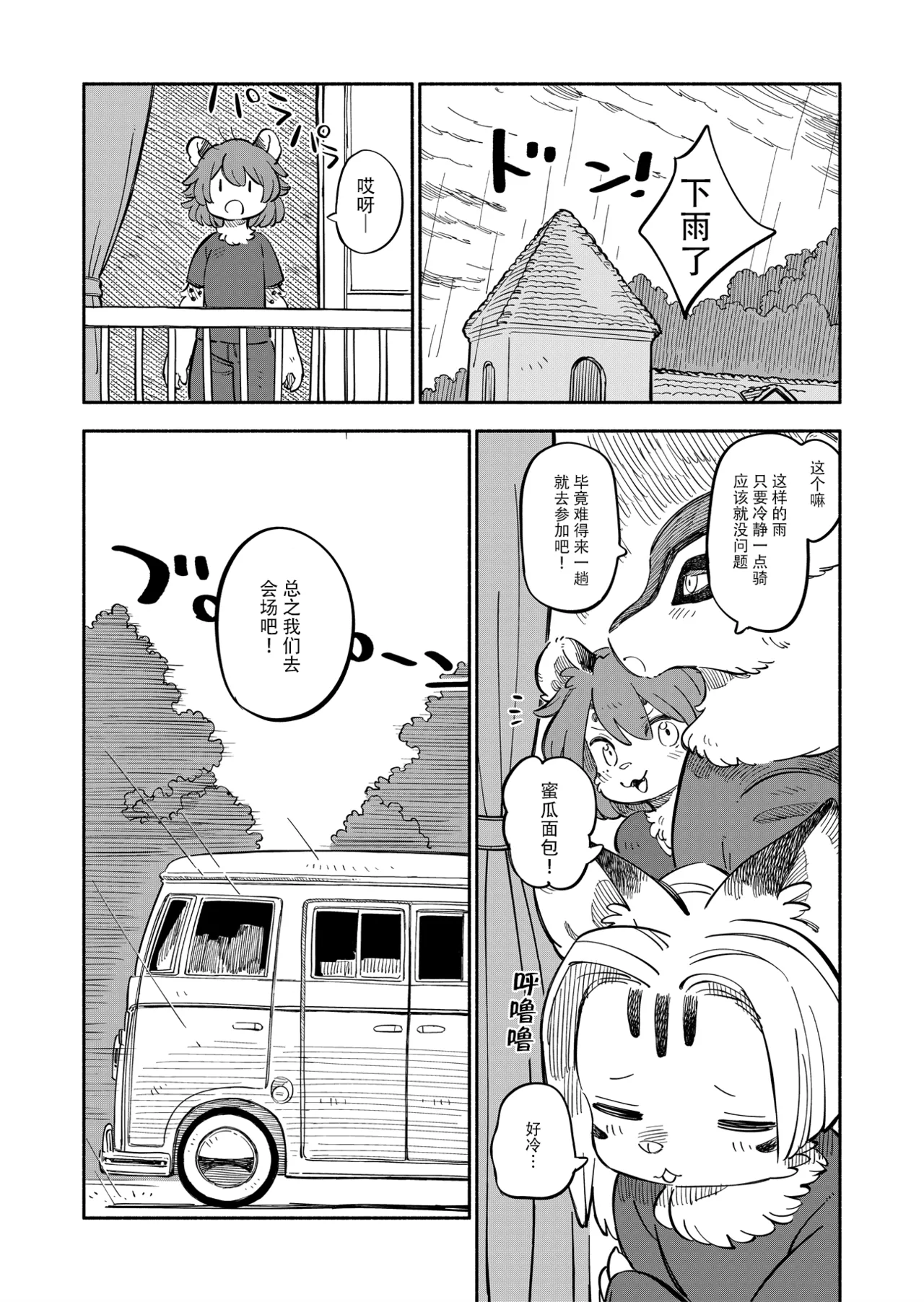 Manga Page 26