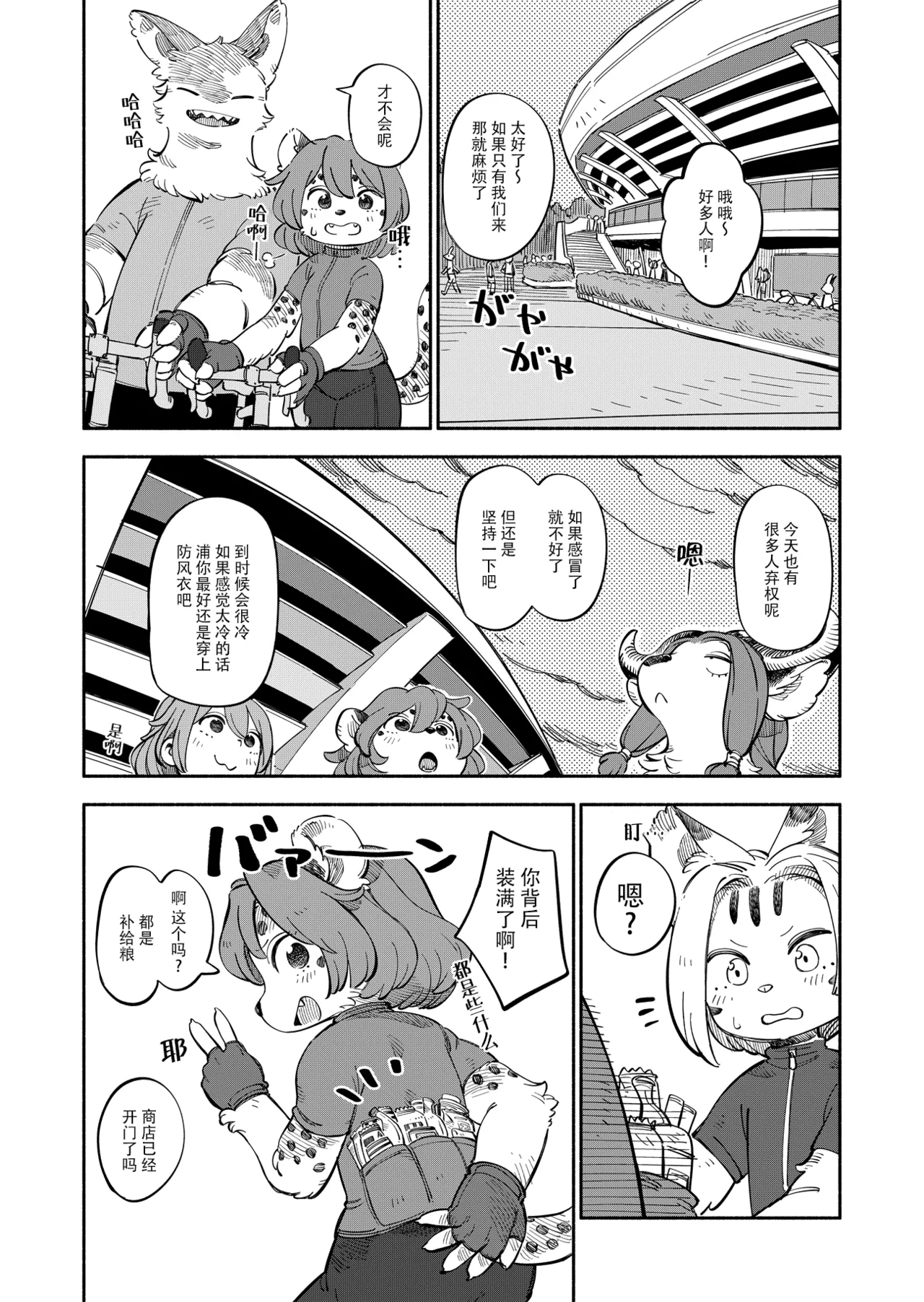 Manga Page 27