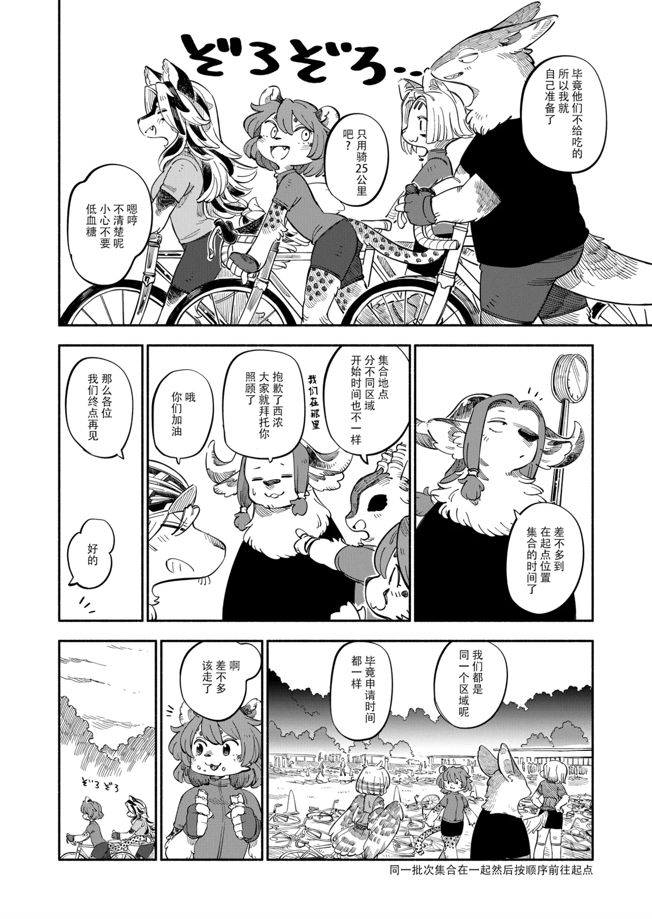 Manga Page 28