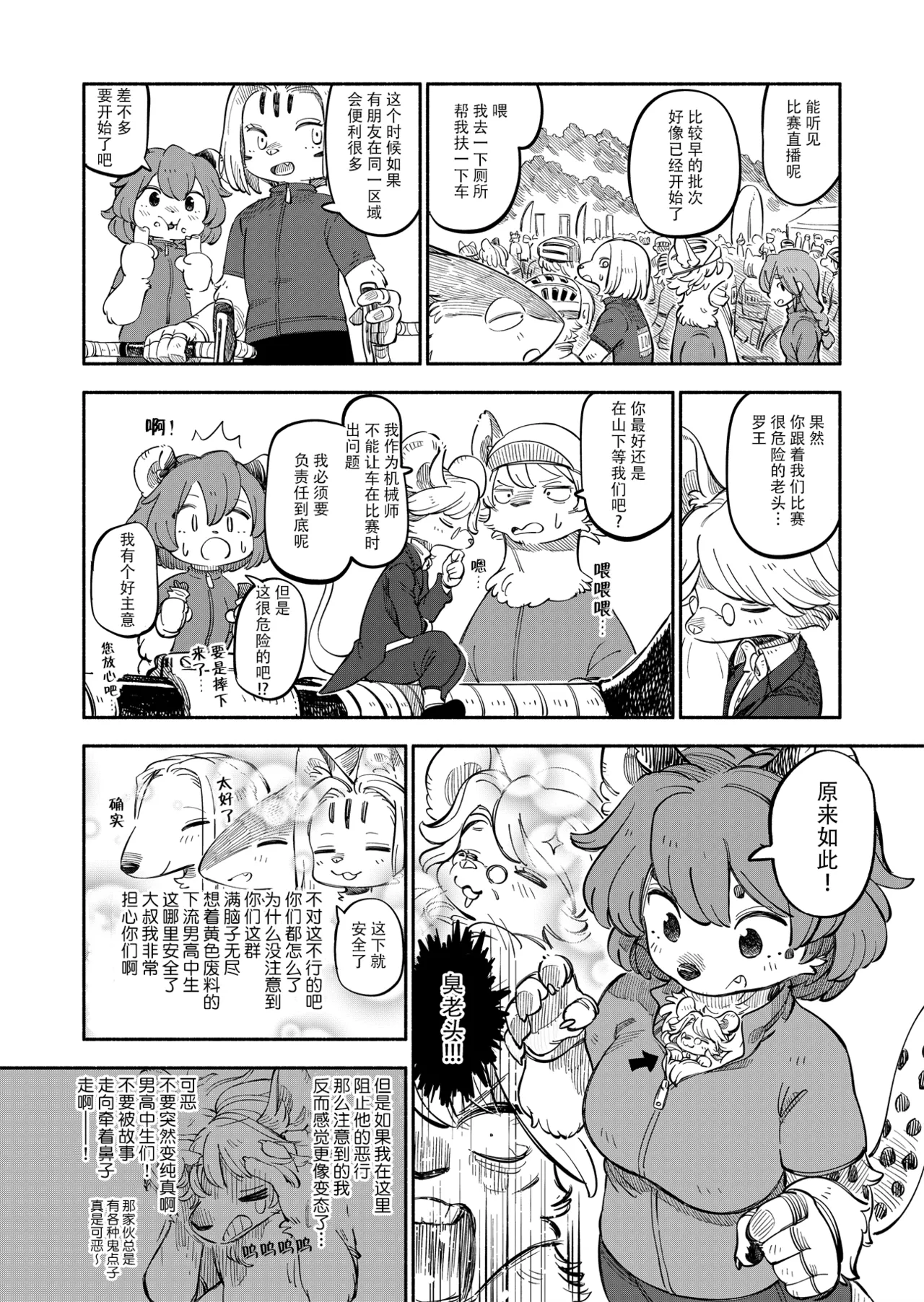 Manga Page 29