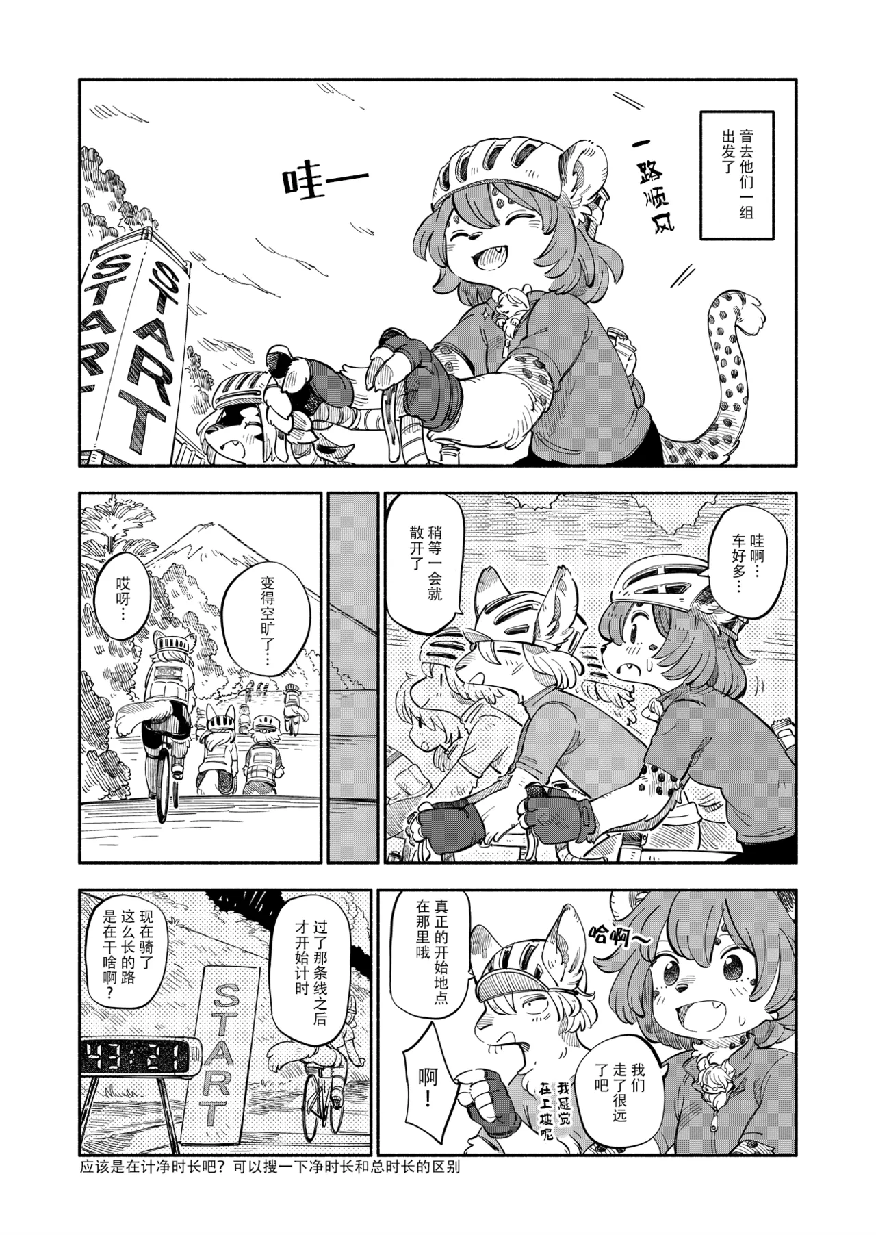 Manga Page 30