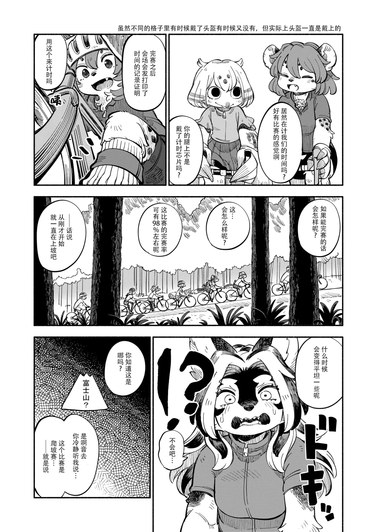 Manga Page 31