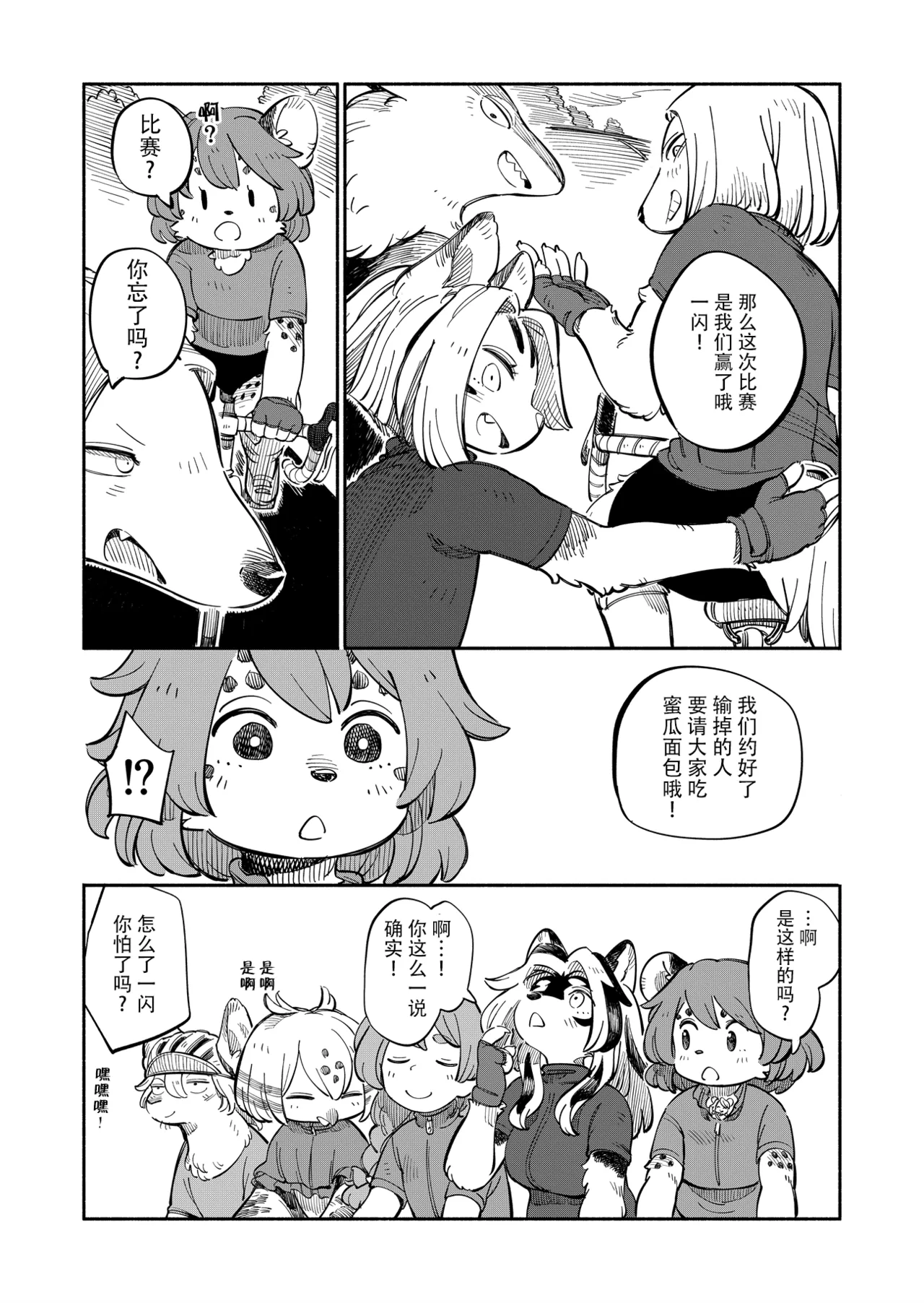 Manga Page 33