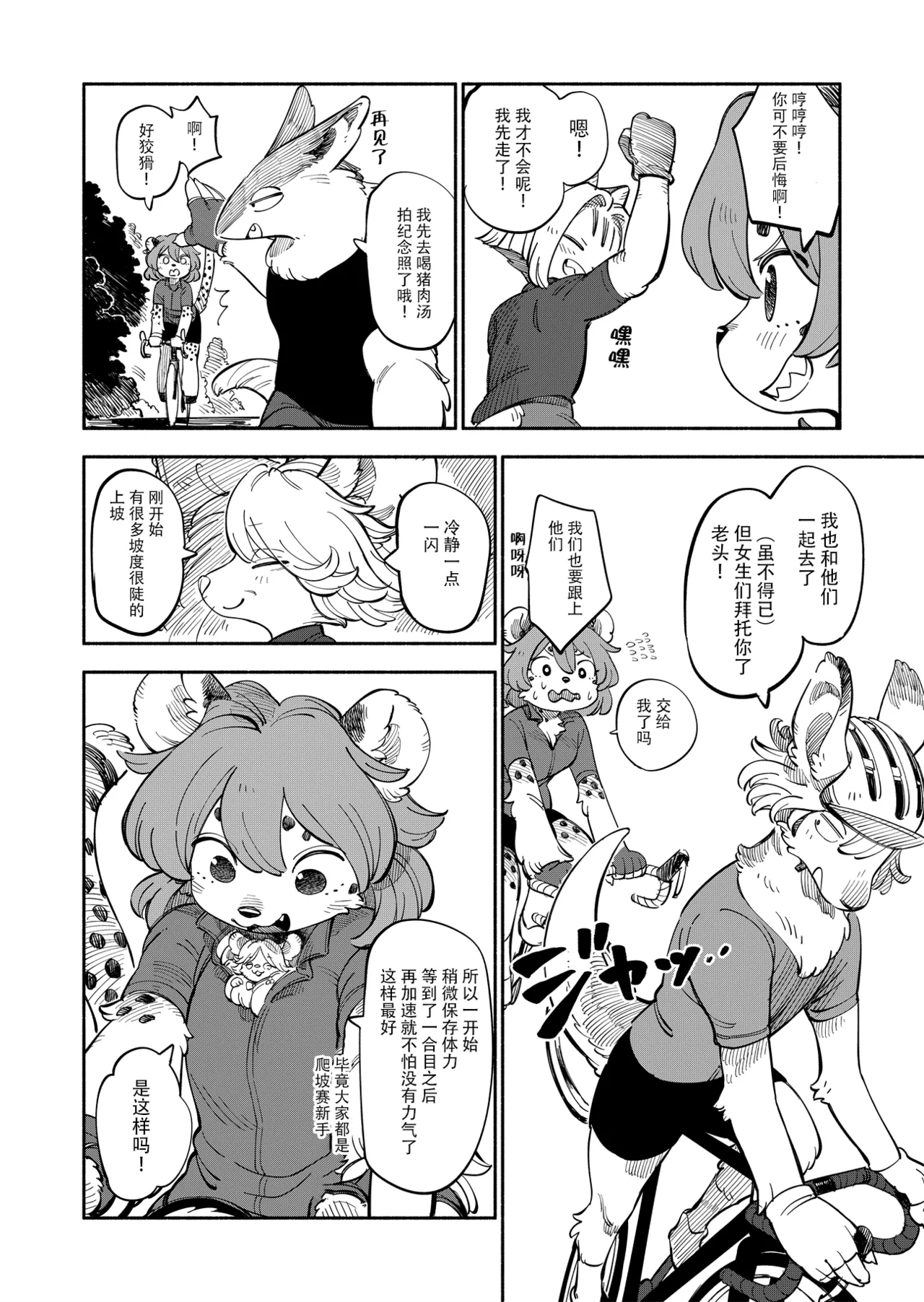 Manga Page 34