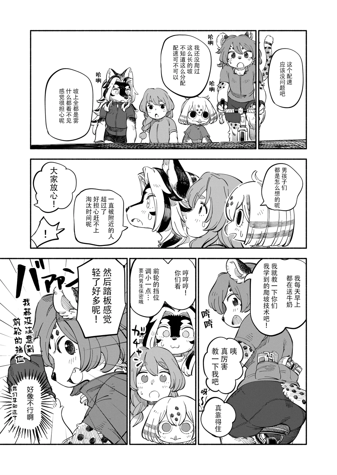 Manga Page 35