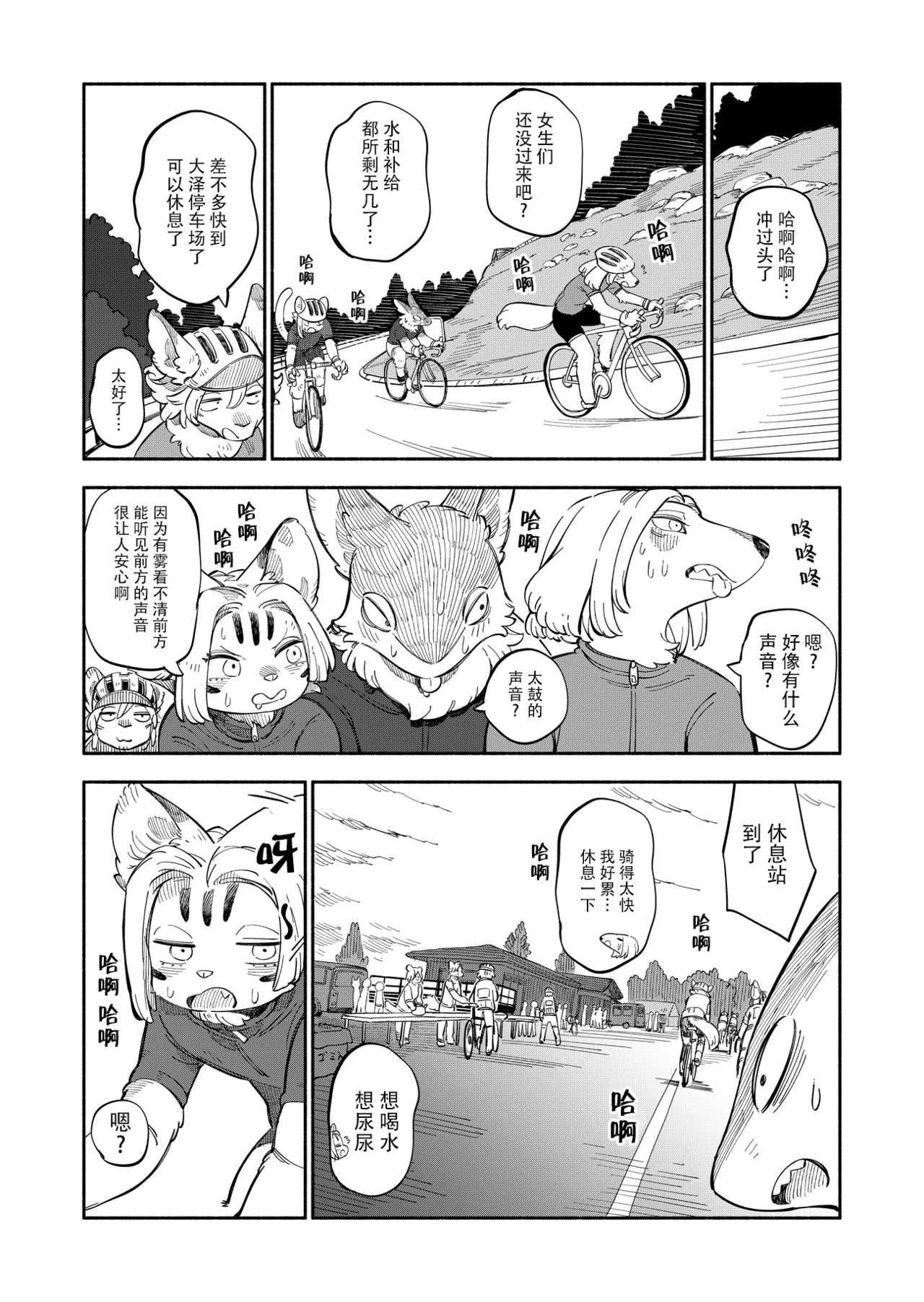 Manga Page 36