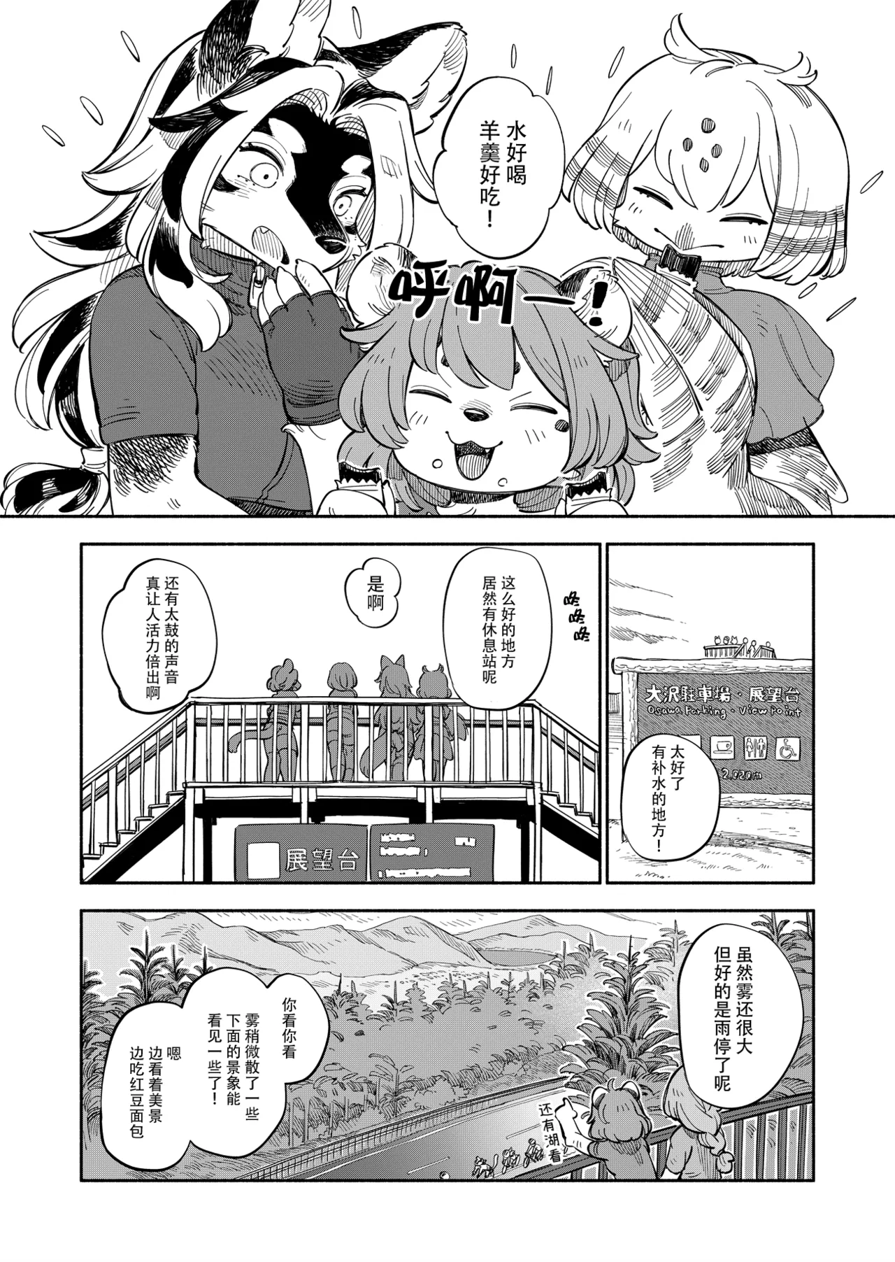 Manga Page 38