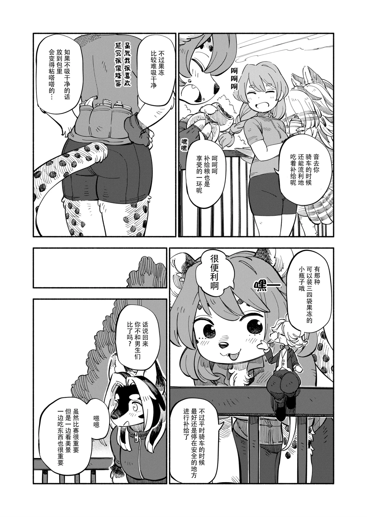 Manga Page 39