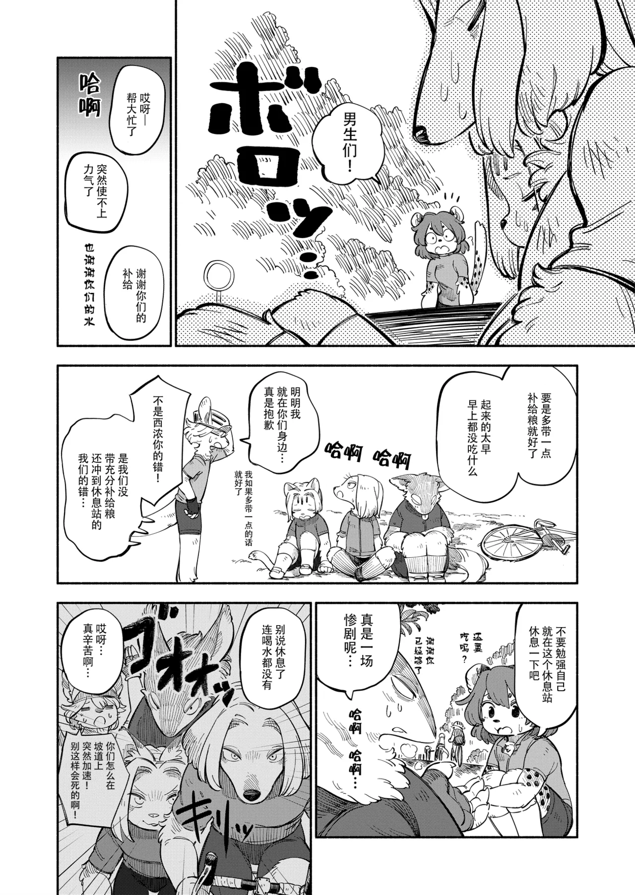Manga Page 41