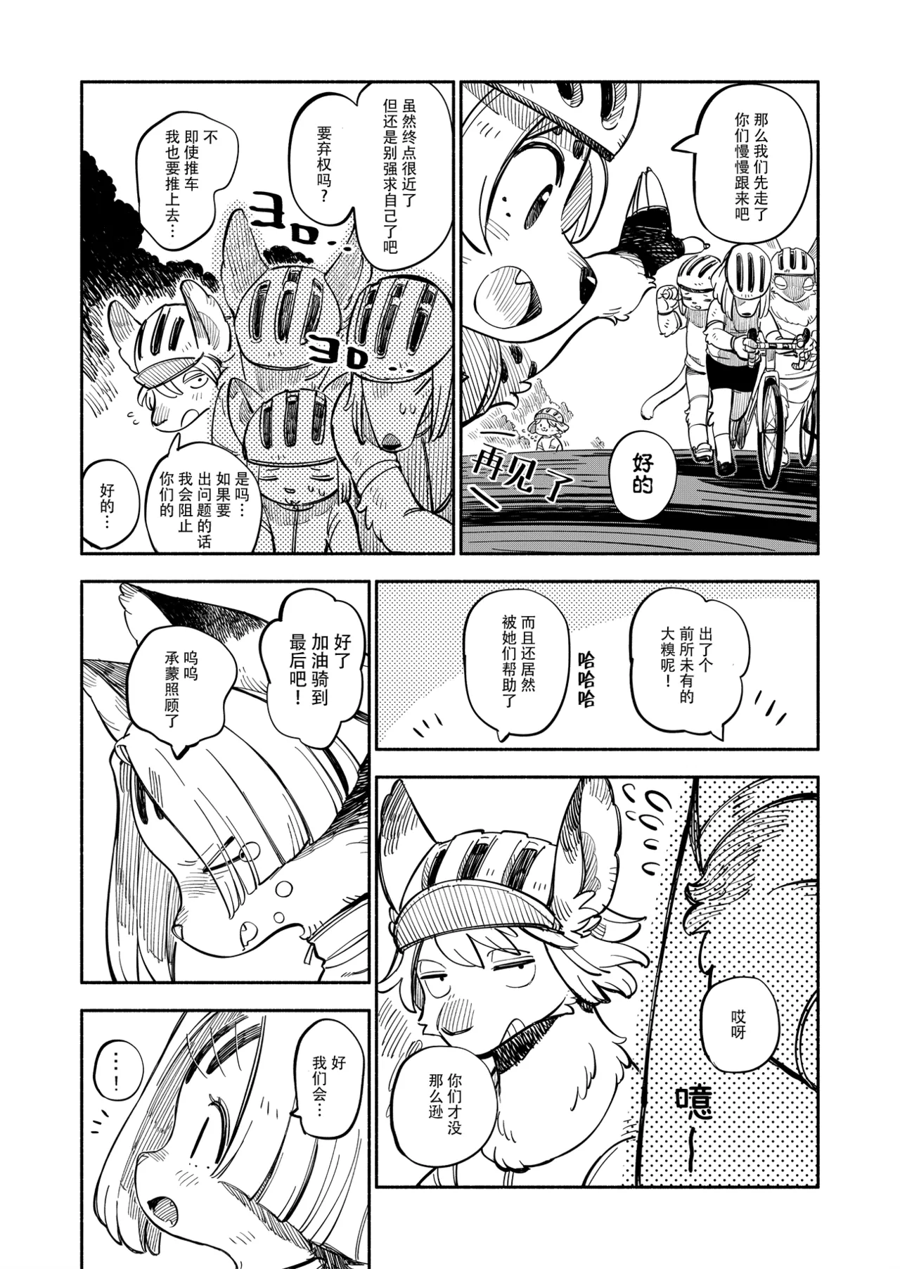 Manga Page 42