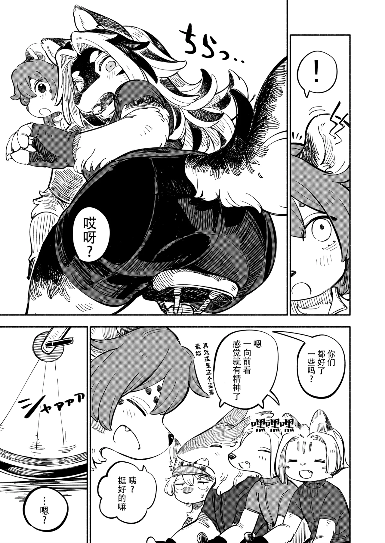 Manga Page 43