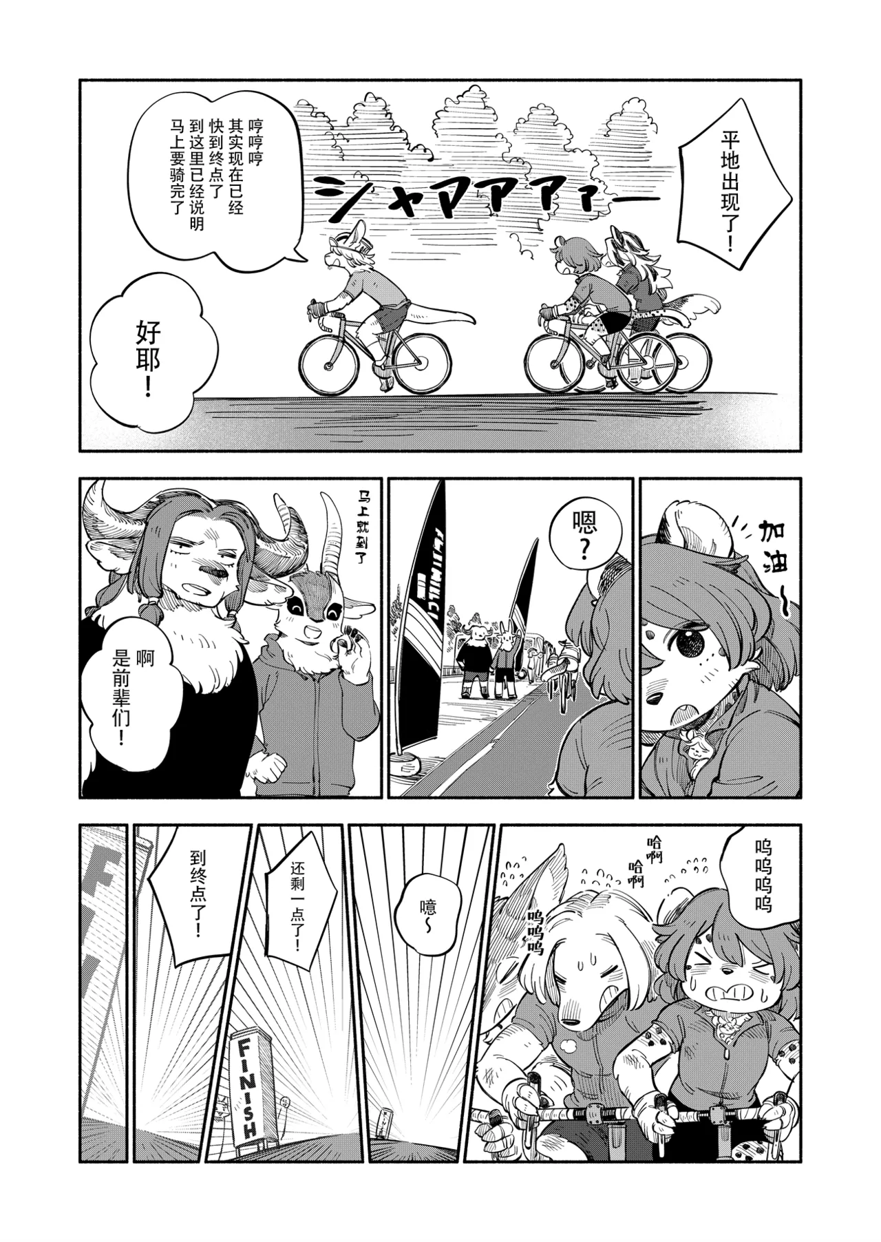 Manga Page 44