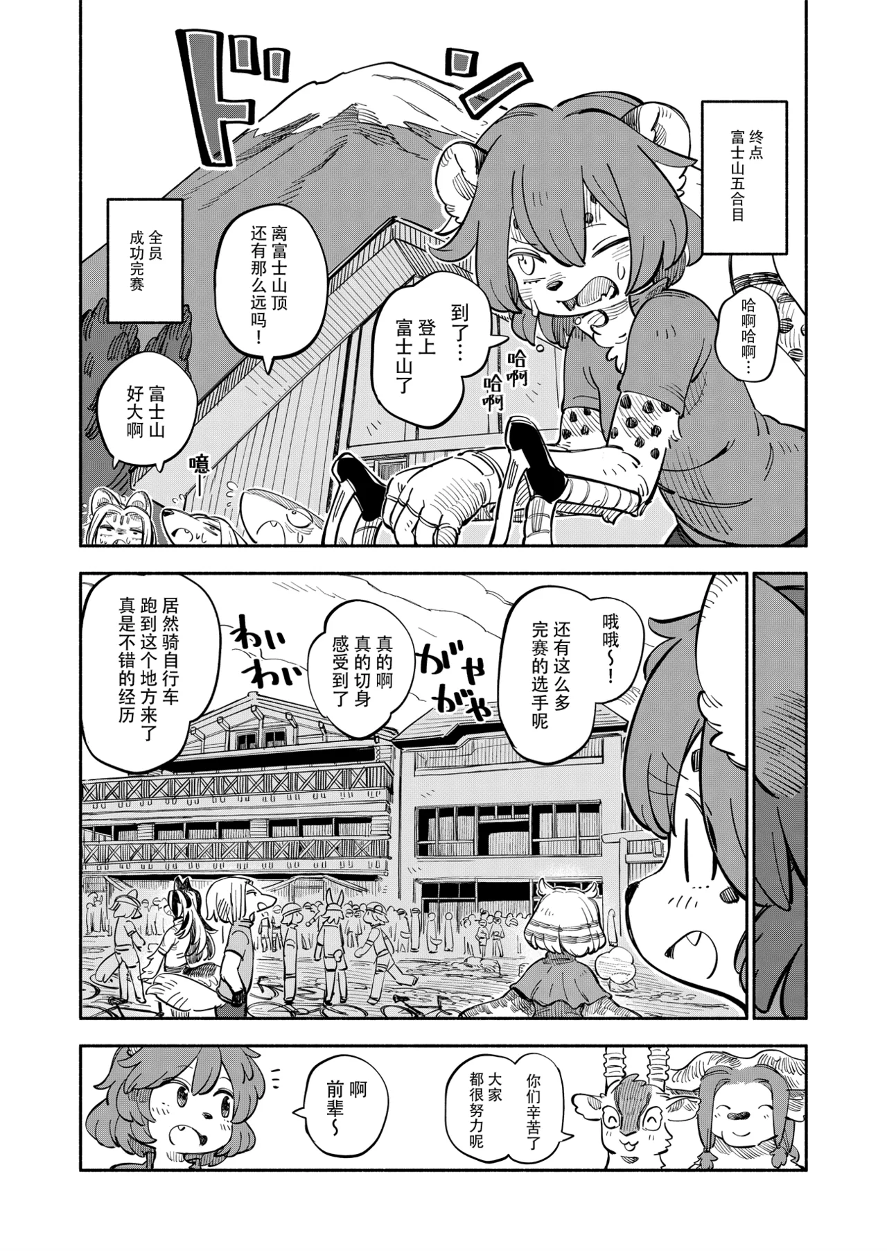 Manga Page 45