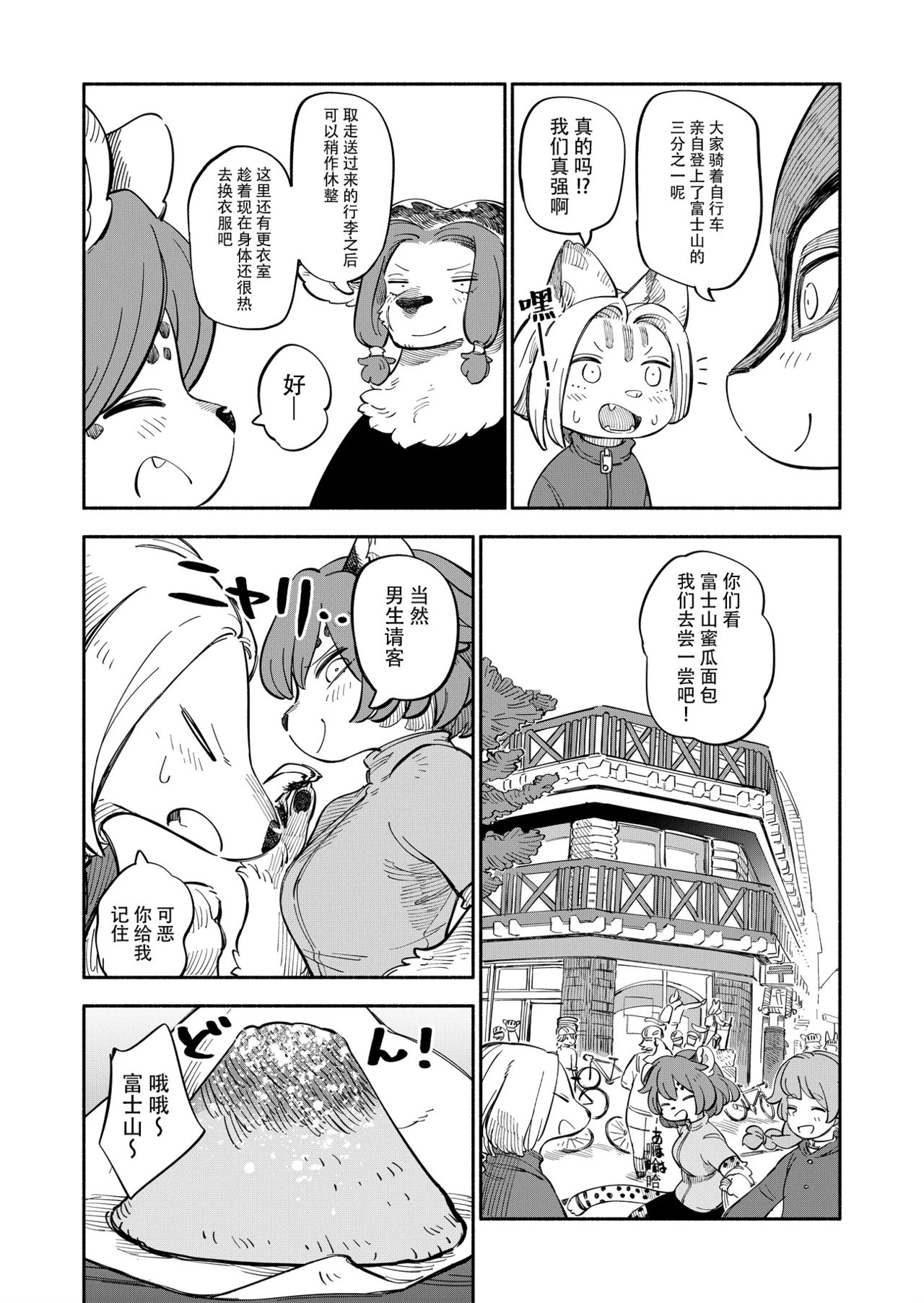 Manga Page 46