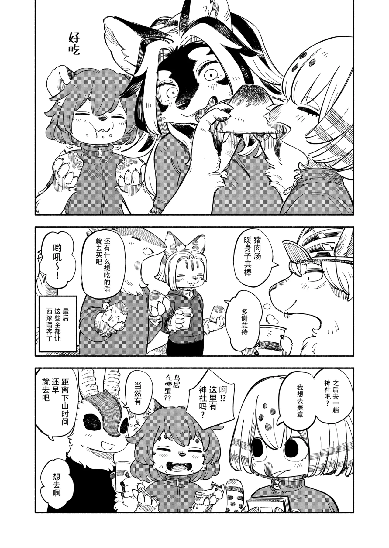 Manga Page 47