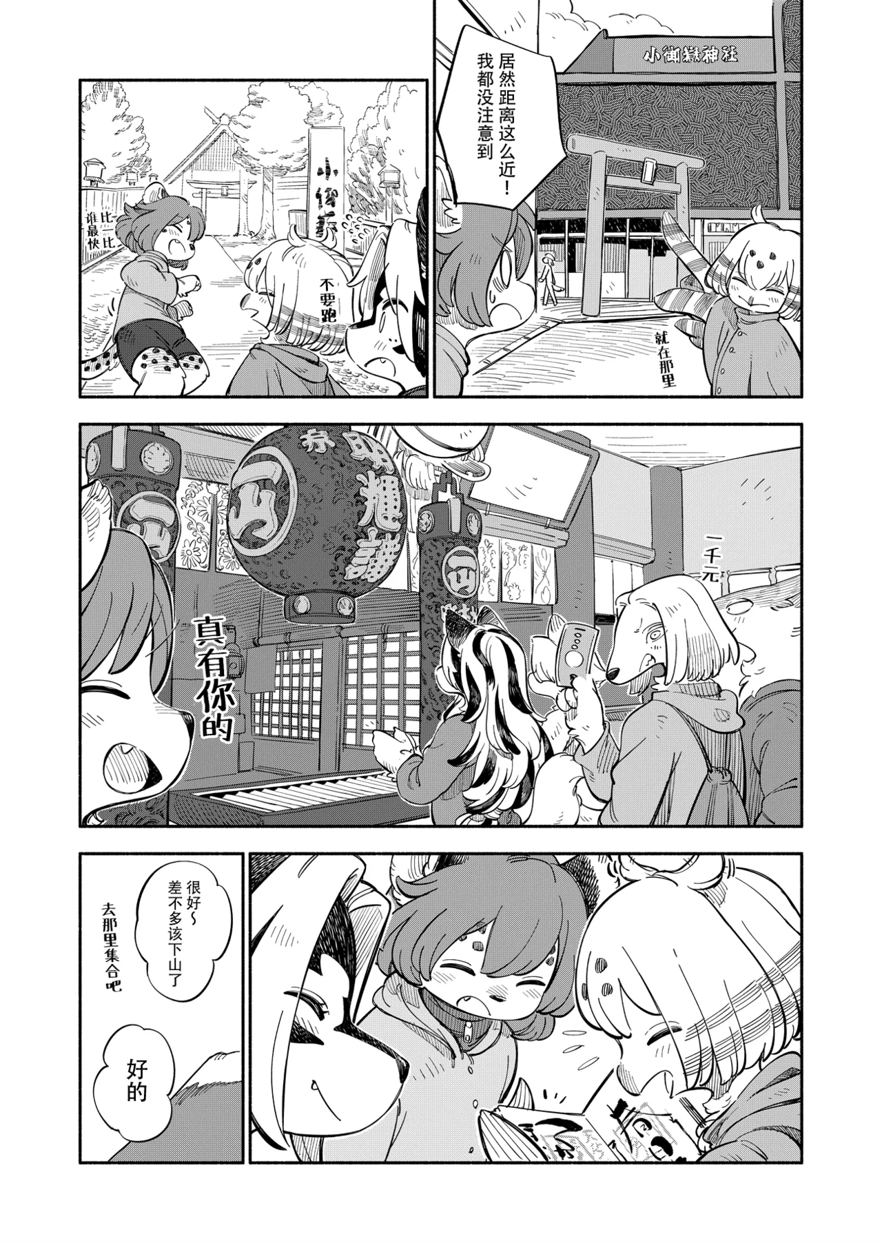 Manga Page 48