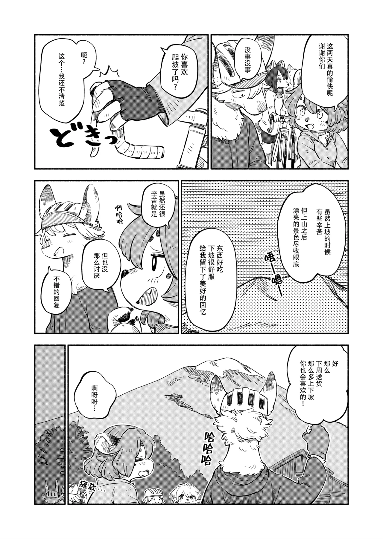 Manga Page 49