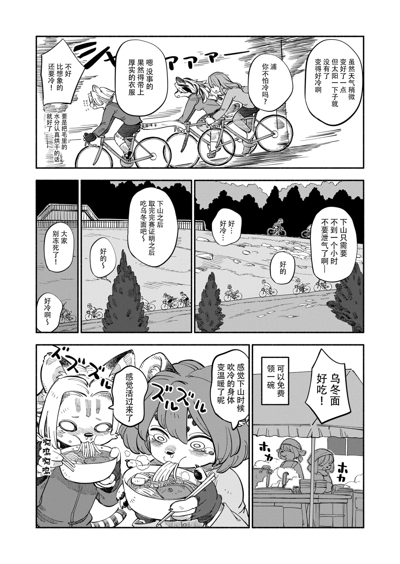 Manga Page 50