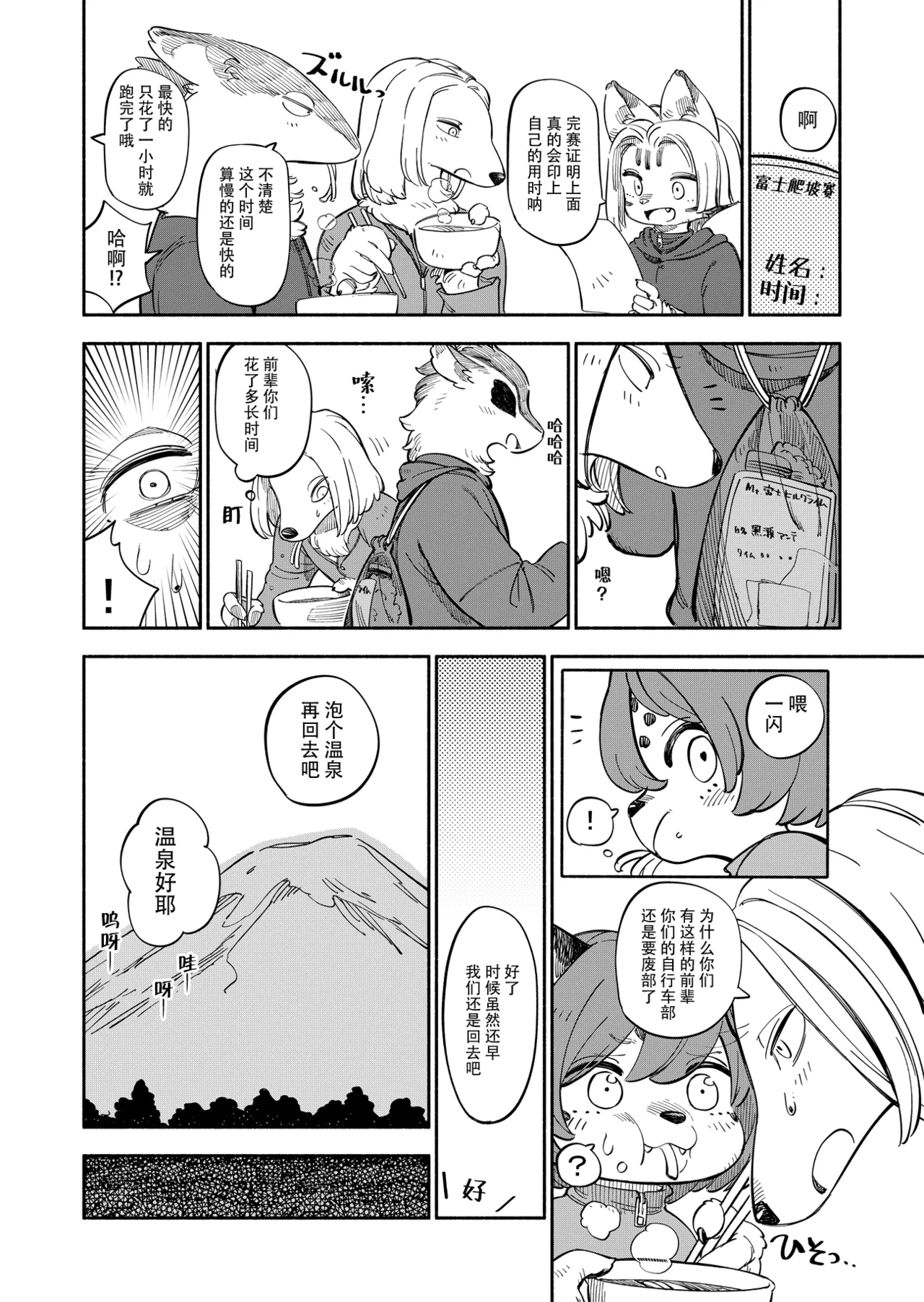 Manga Page 51