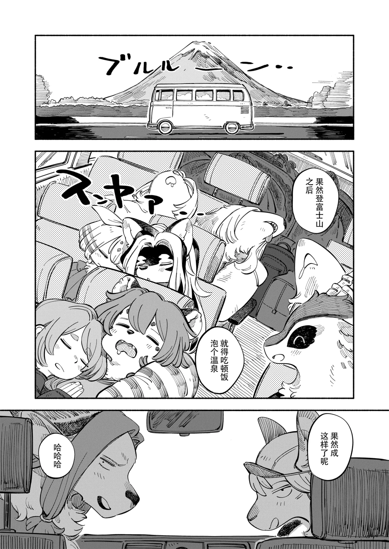 Manga Page 52