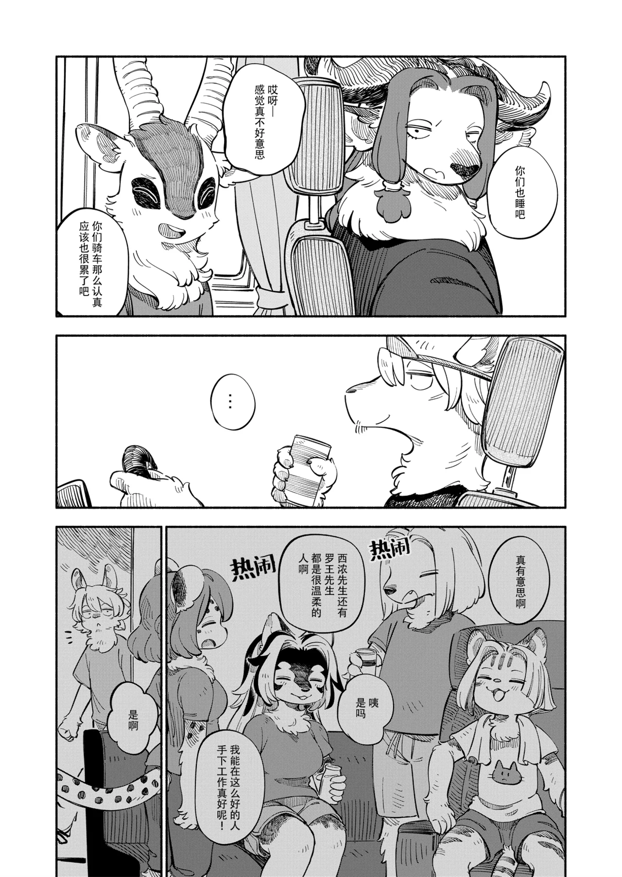 Manga Page 53