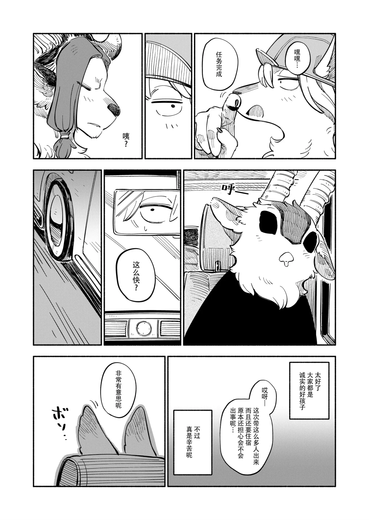 Manga Page 54