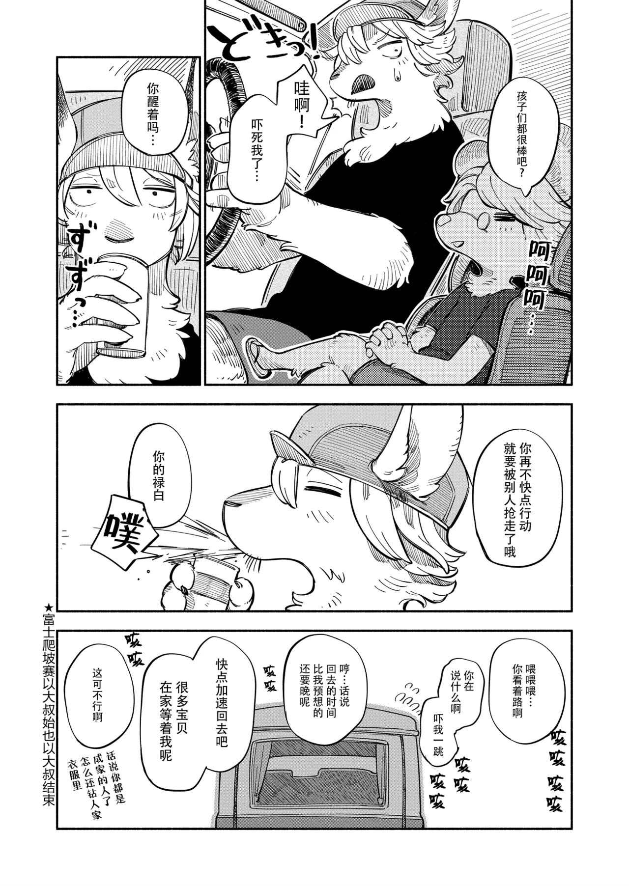 Manga Page 55