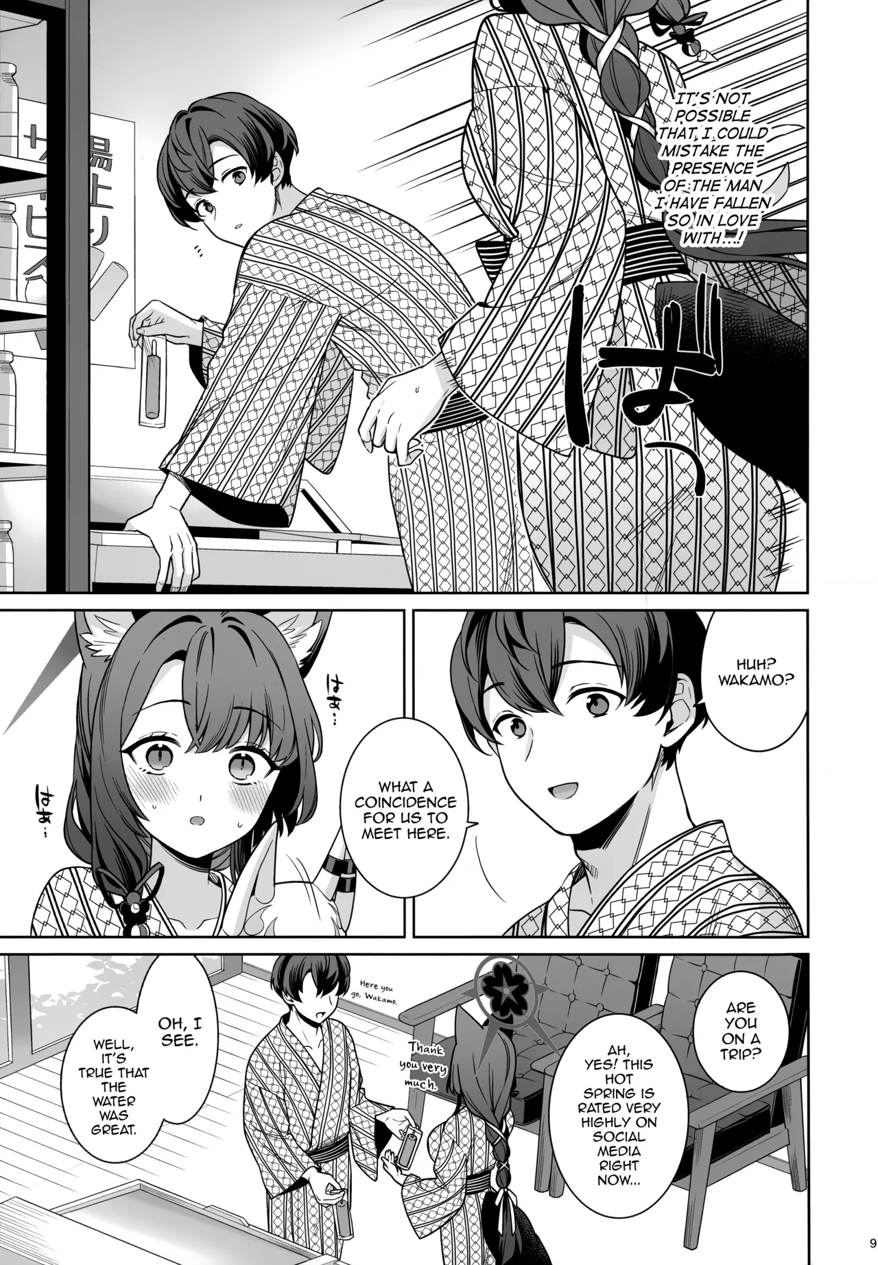Manga Page 8