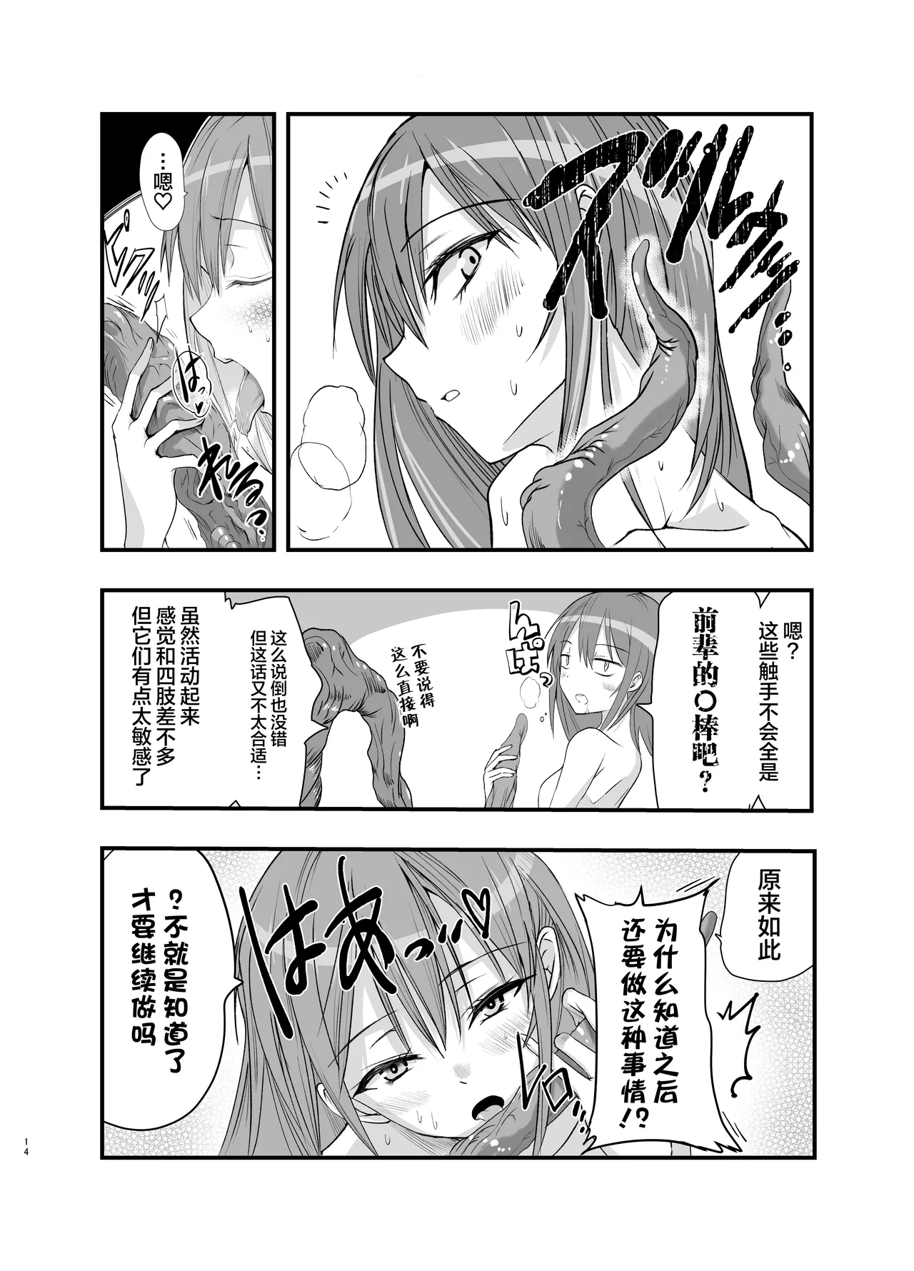 Manga Page 14