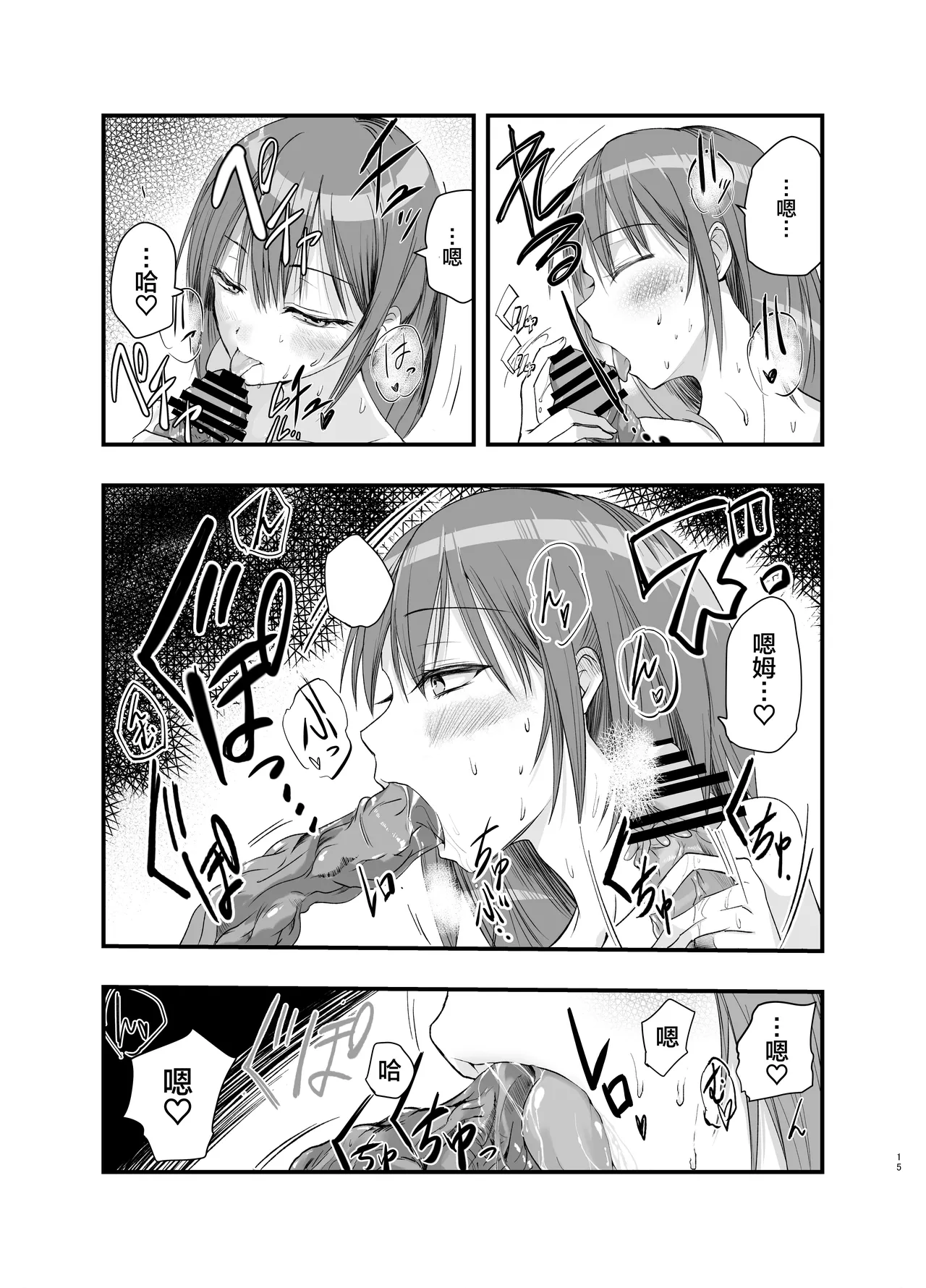 Manga Page 15