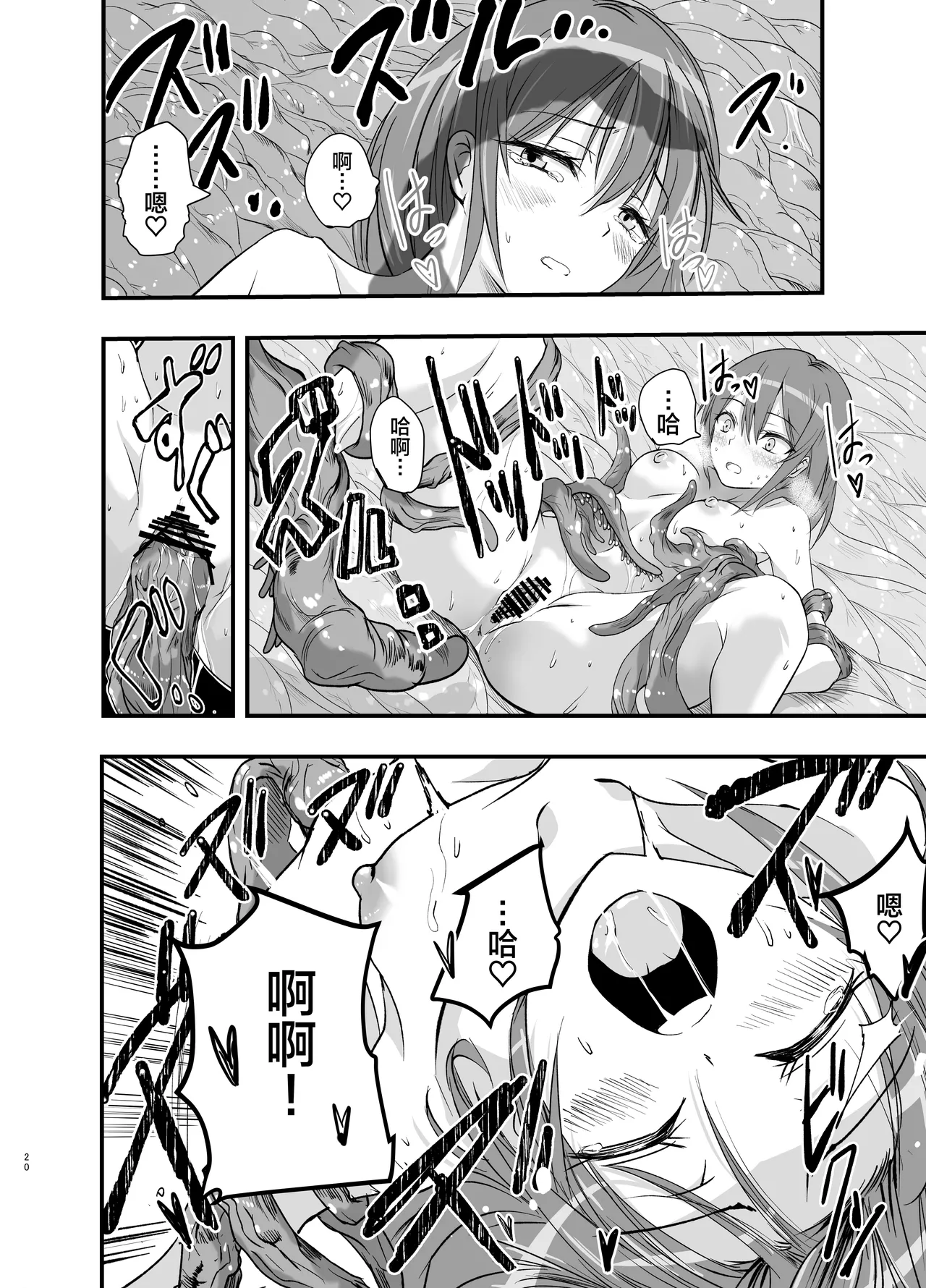 Manga Page 20
