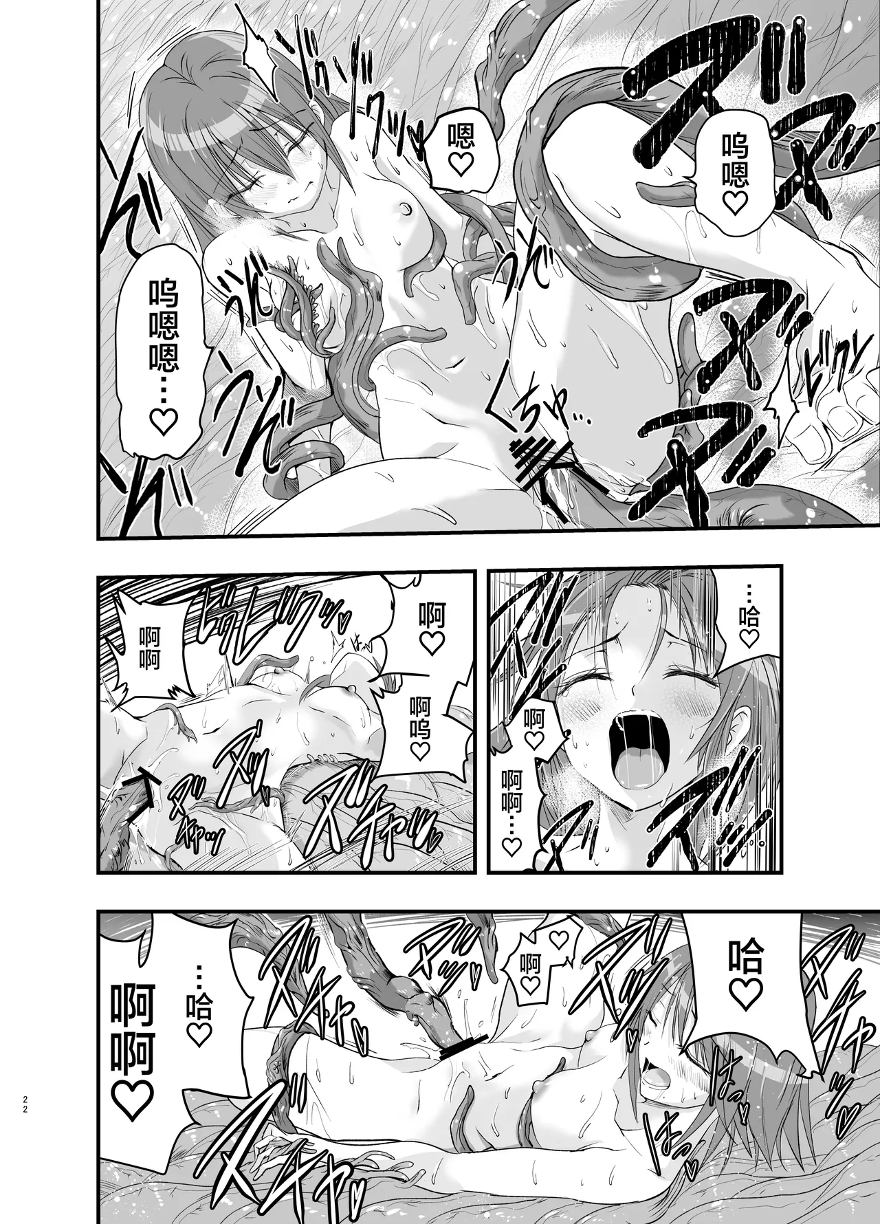 Manga Page 22