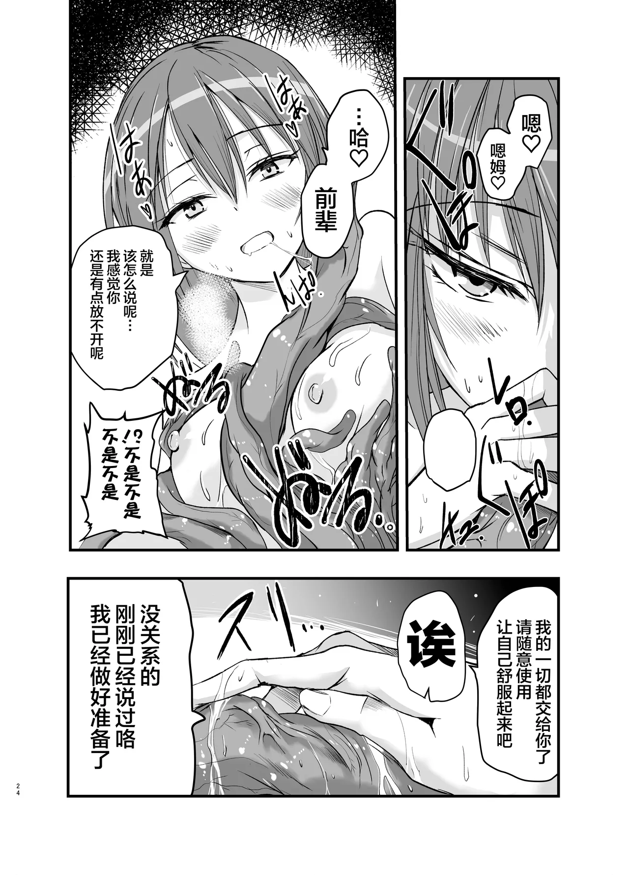 Manga Page 24