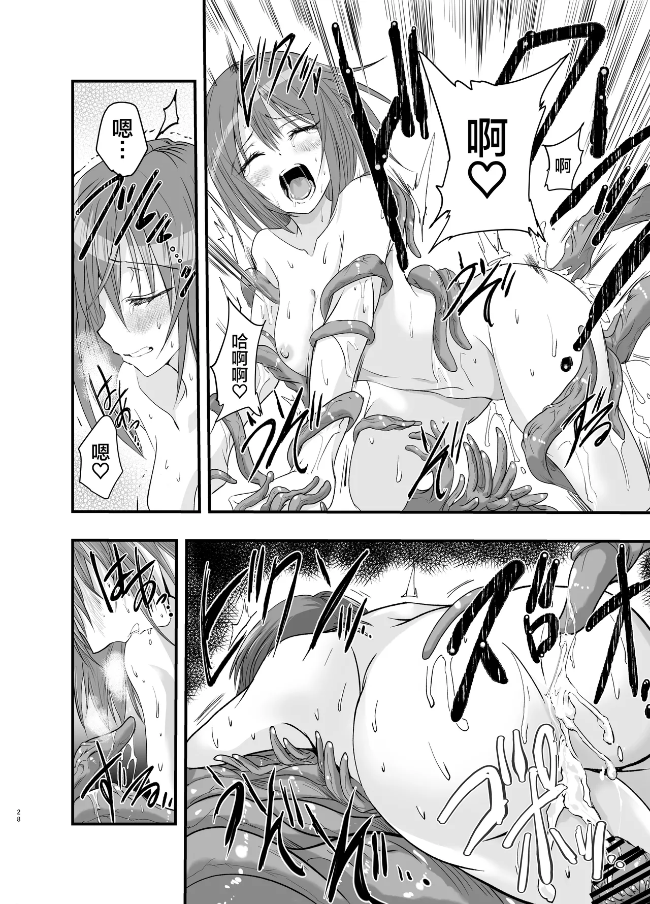 Manga Page 28