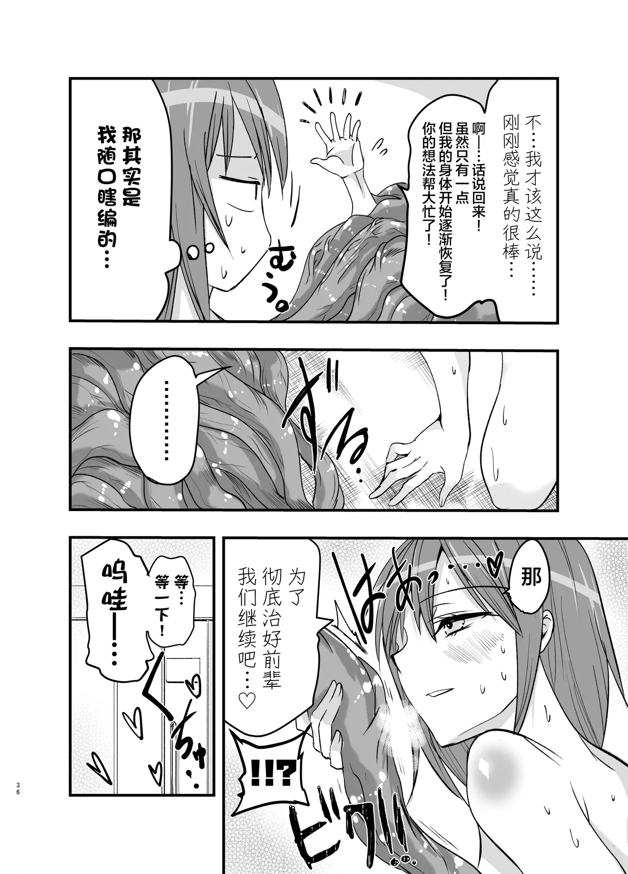 Manga Page 36