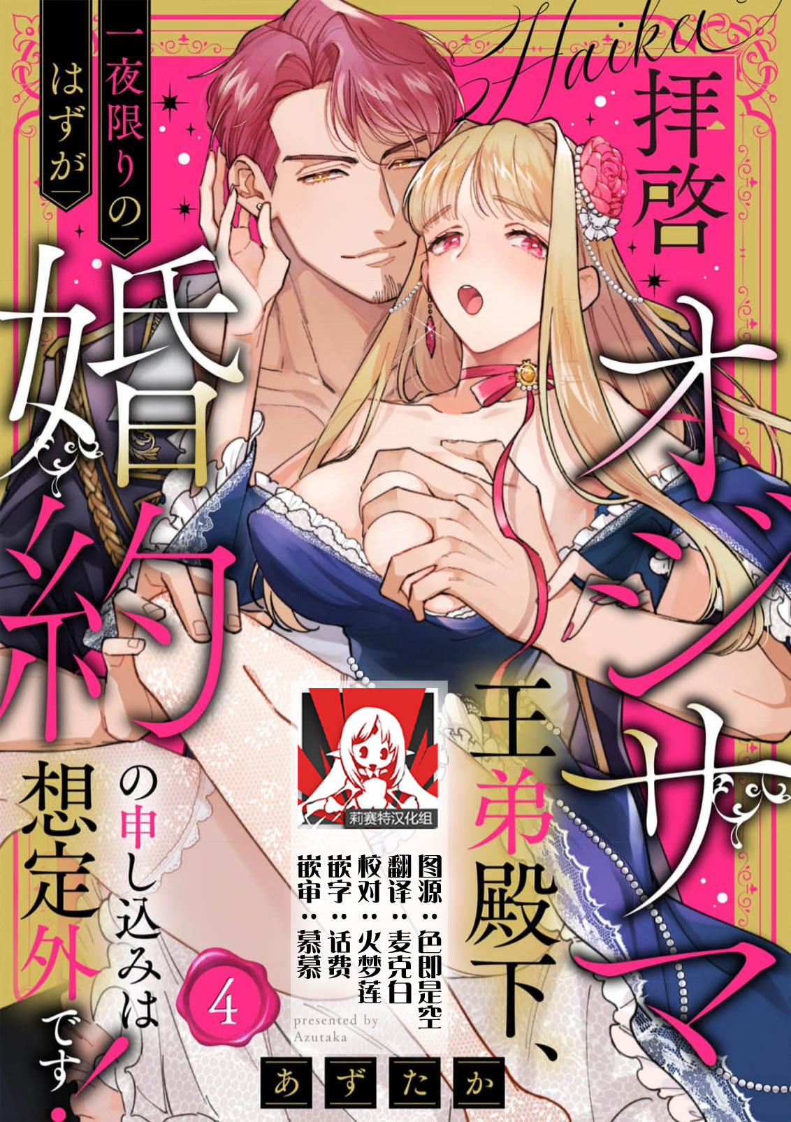 Manga Page 1