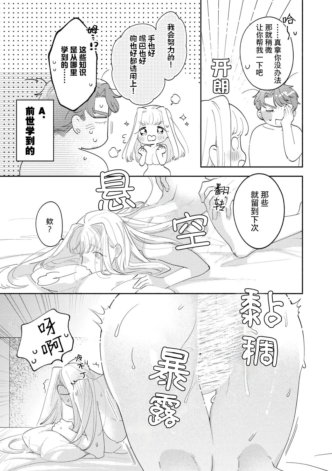 Manga Page 13