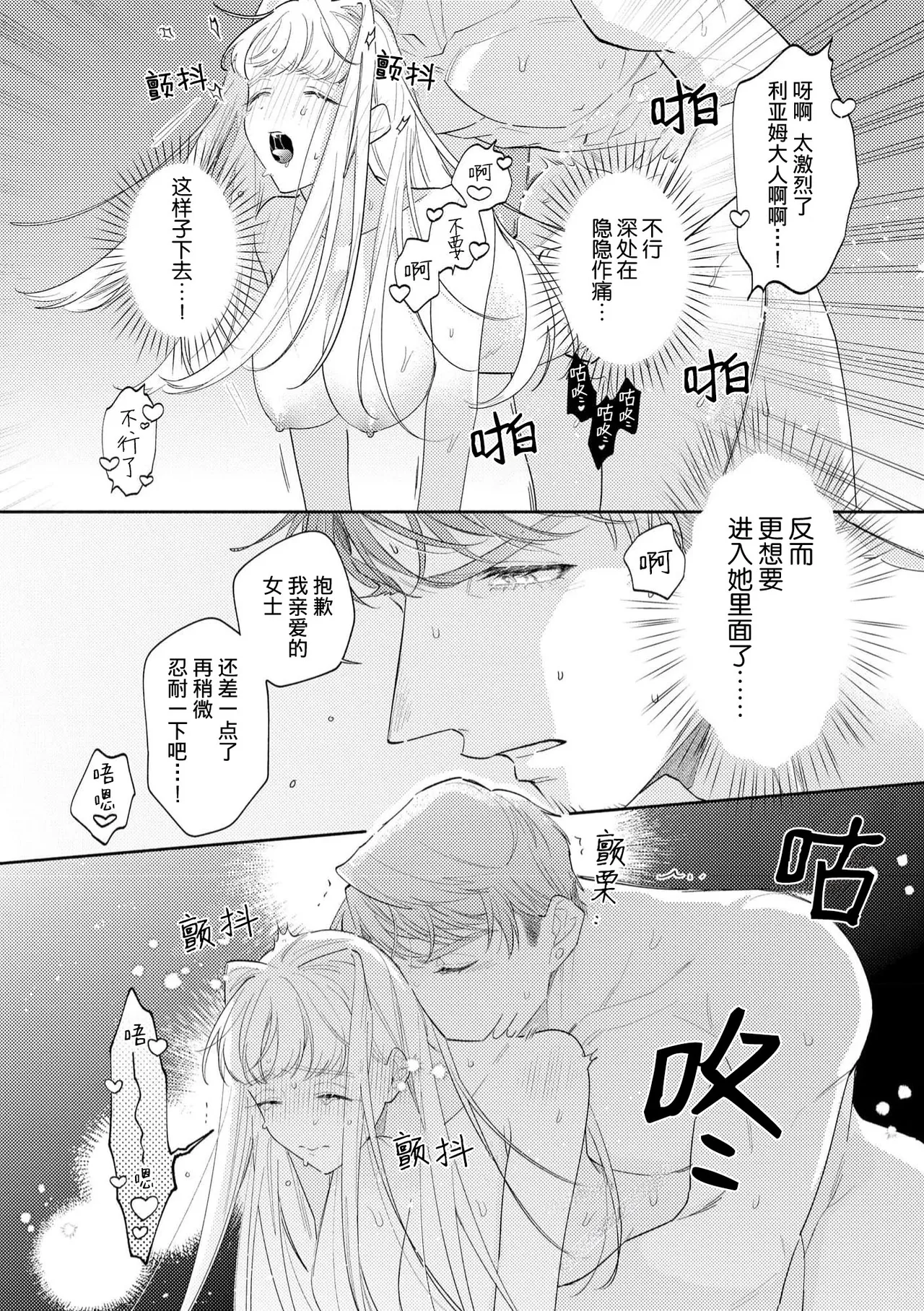 Manga Page 16