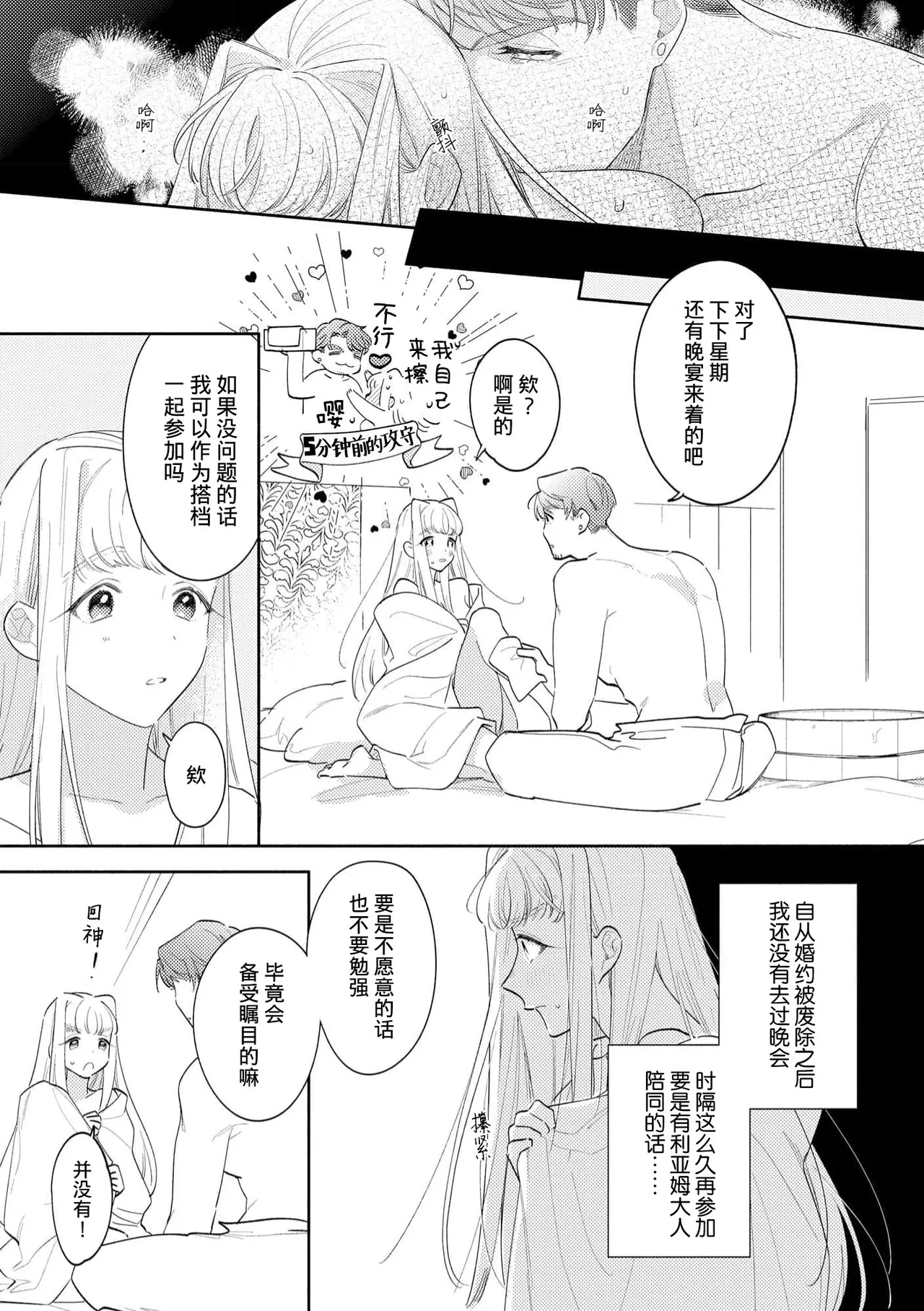 Manga Page 17