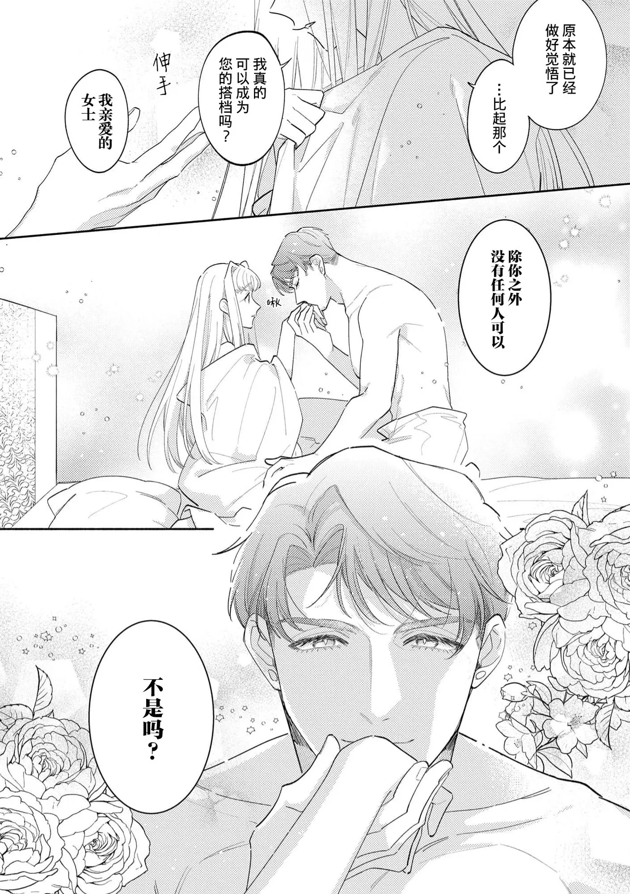 Manga Page 18
