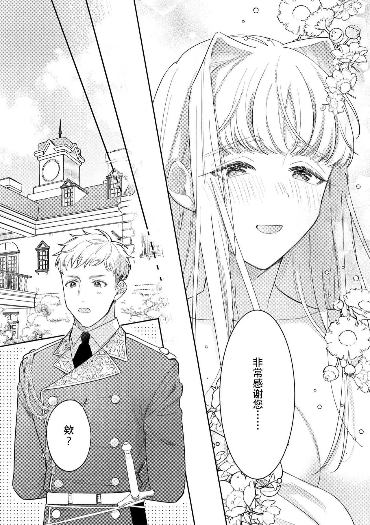 Manga Page 19