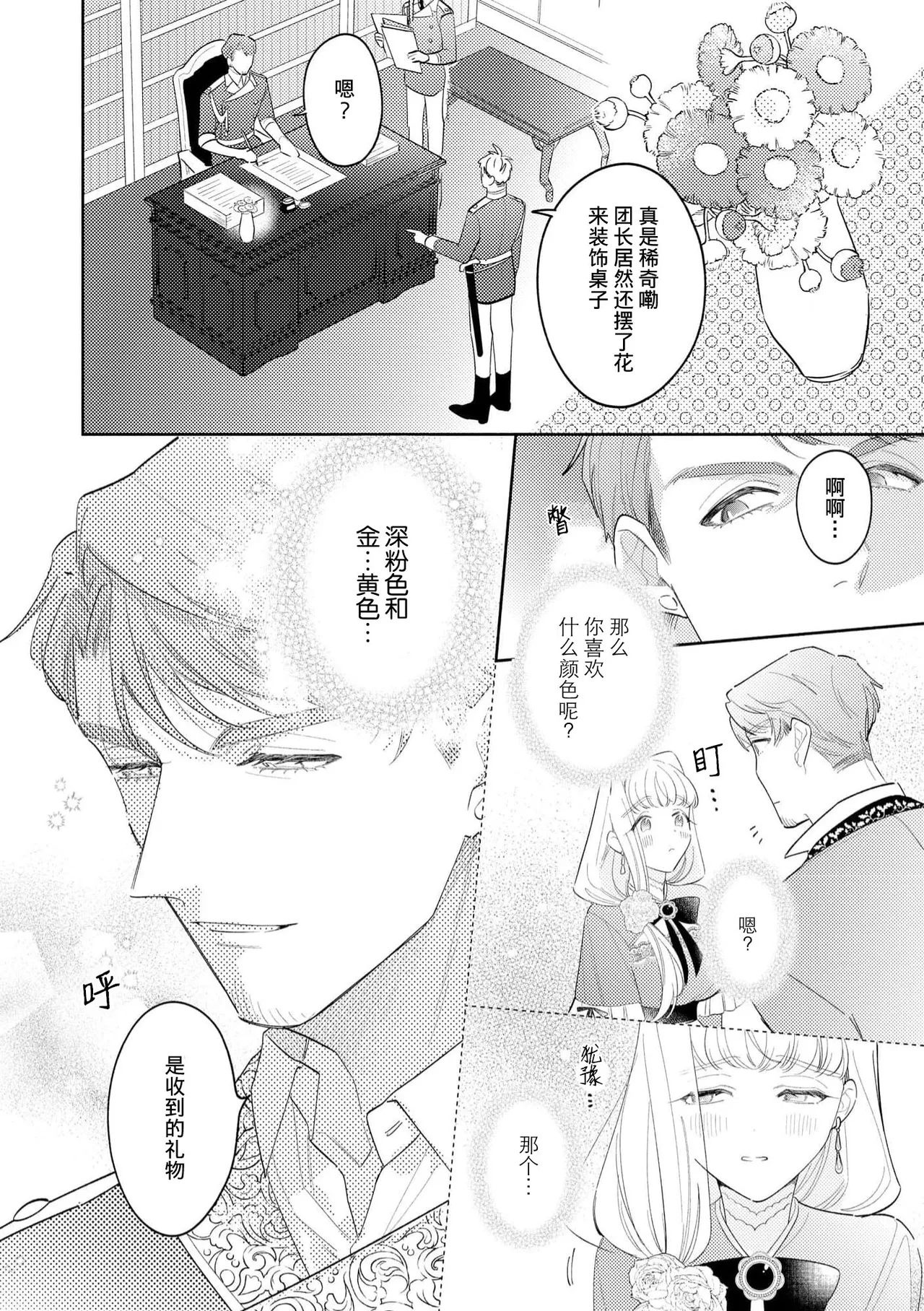 Manga Page 20
