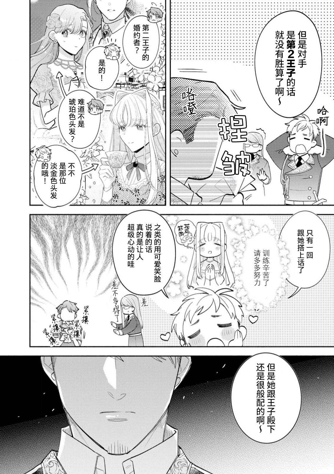 Manga Page 22