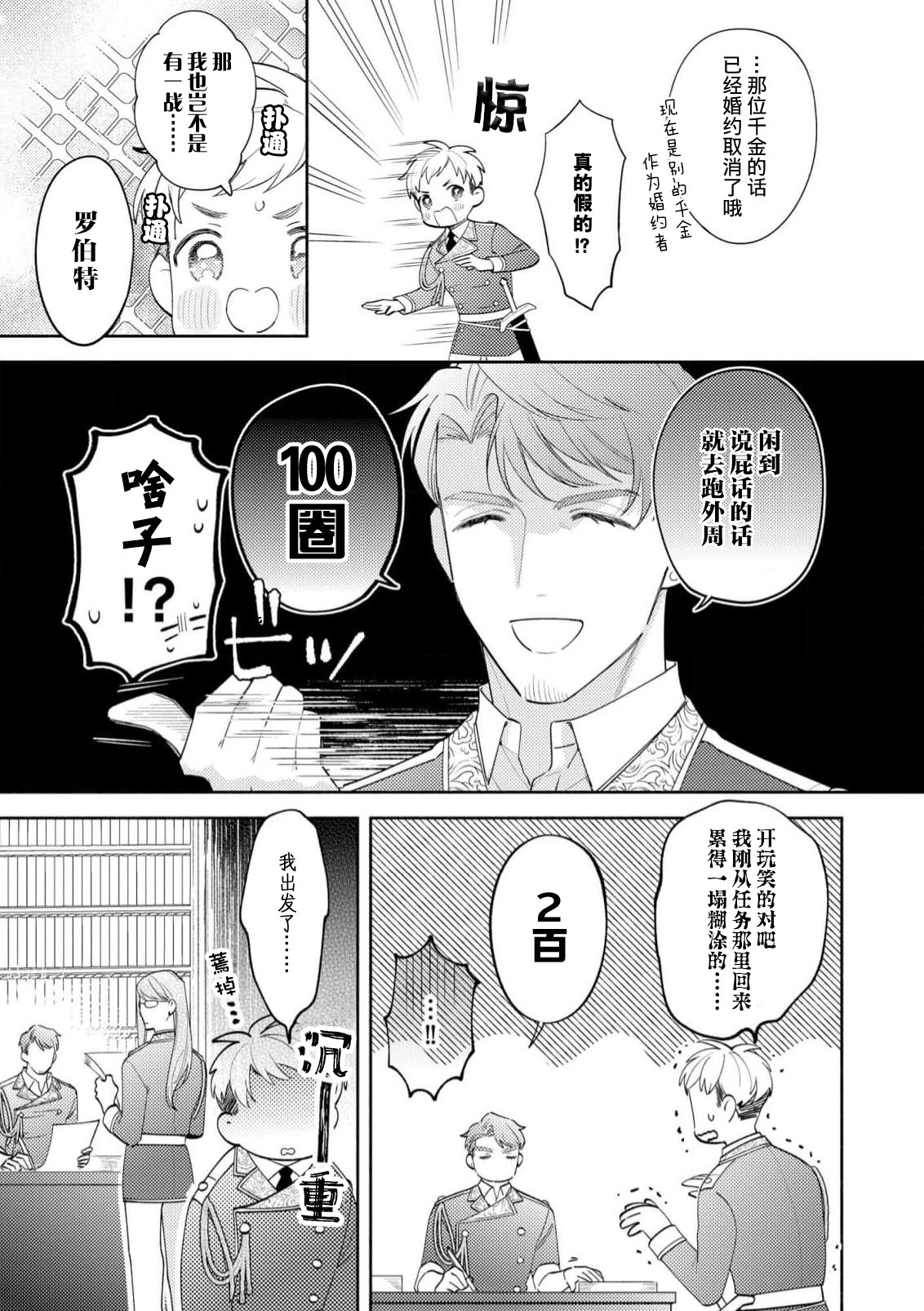 Manga Page 23