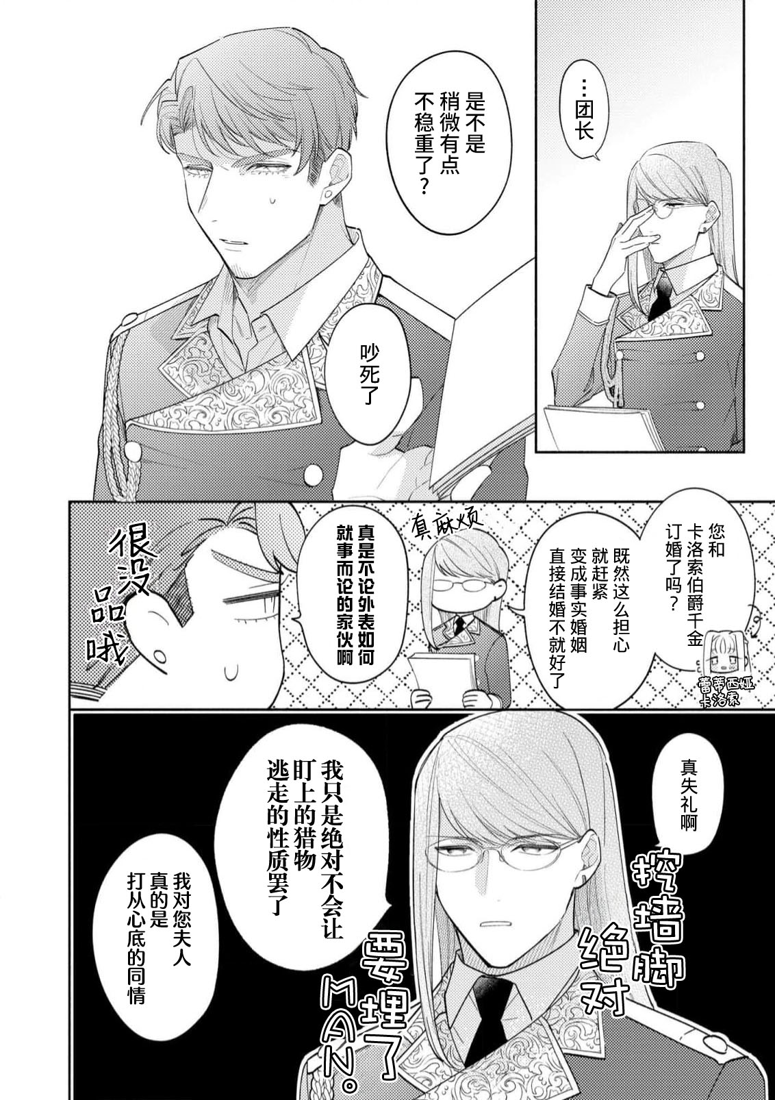 Manga Page 24