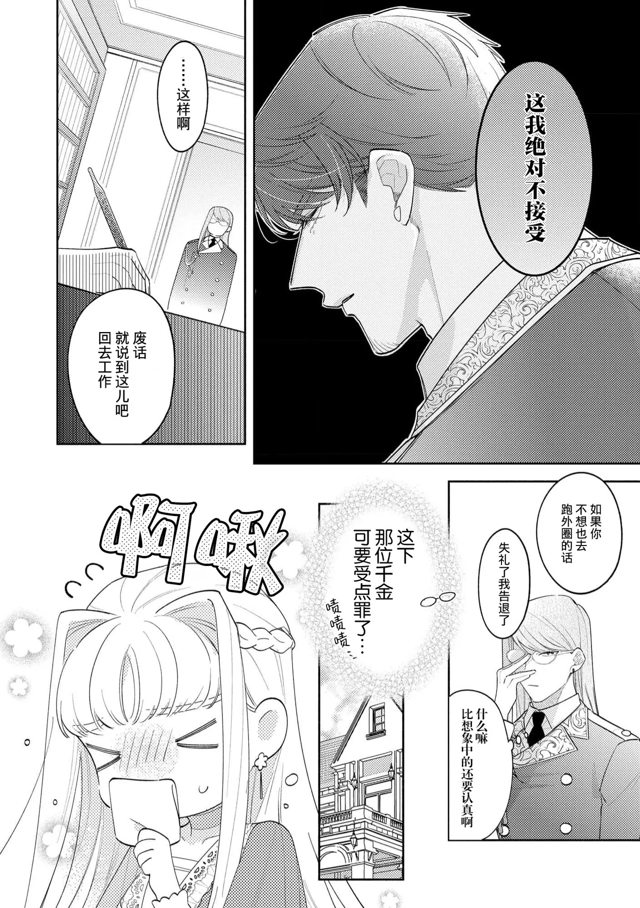 Manga Page 26