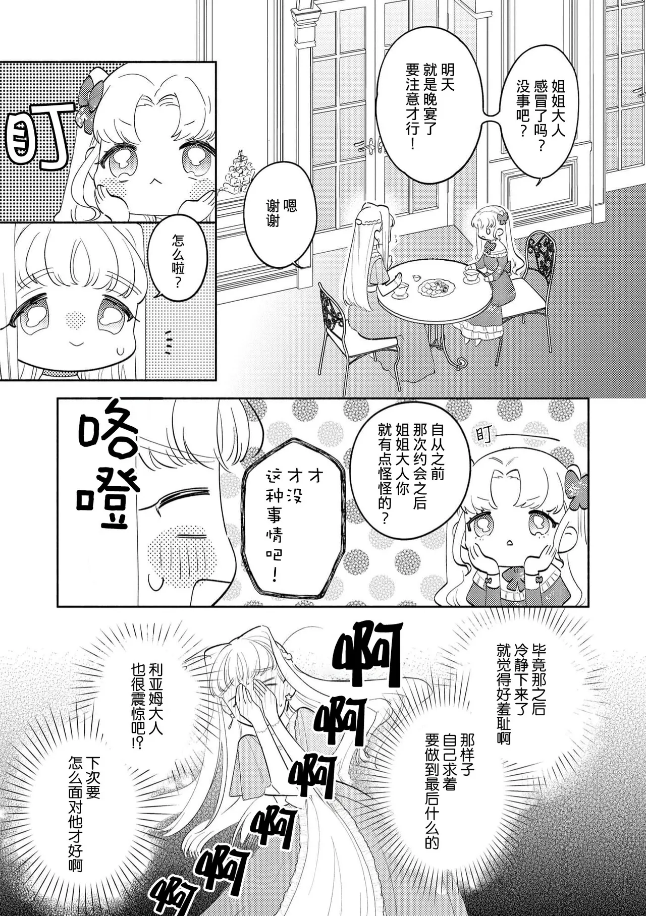 Manga Page 27
