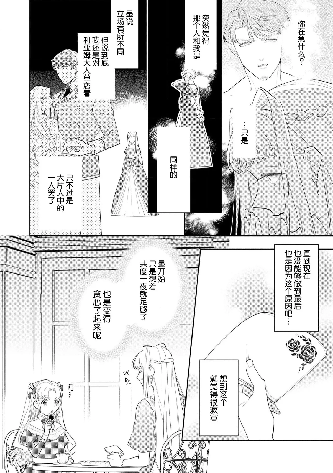 Manga Page 28